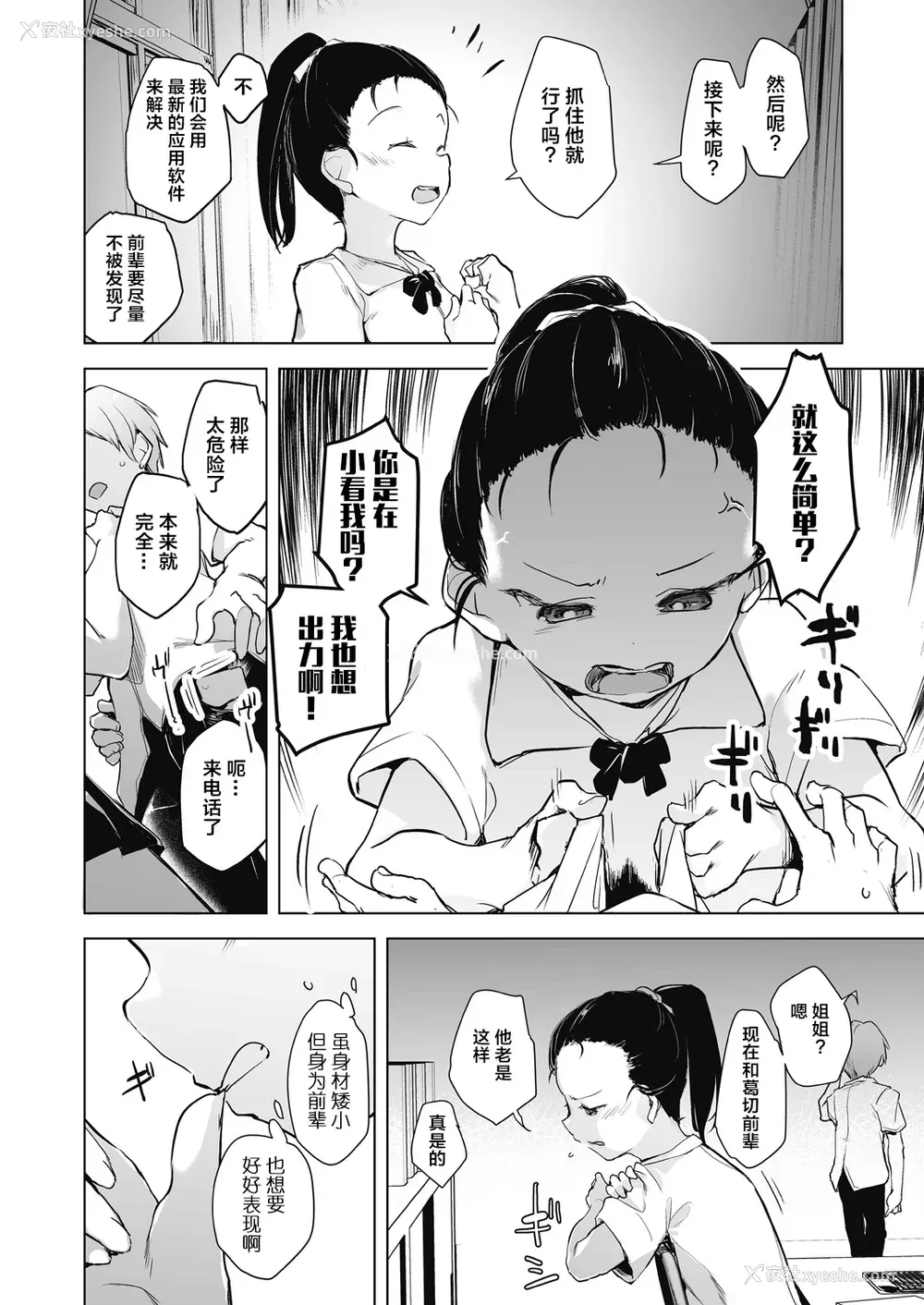 108P - [しじょっこ] 教室の処女は催眠管理 [拉狗个人汉化] [DL版]
