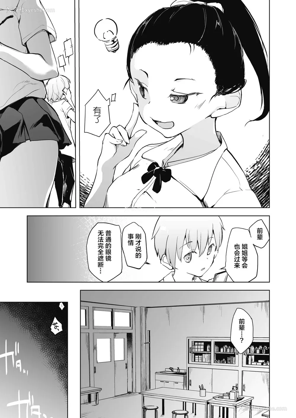 109P - [しじょっこ] 教室の処女は催眠管理 [拉狗个人汉化] [DL版]