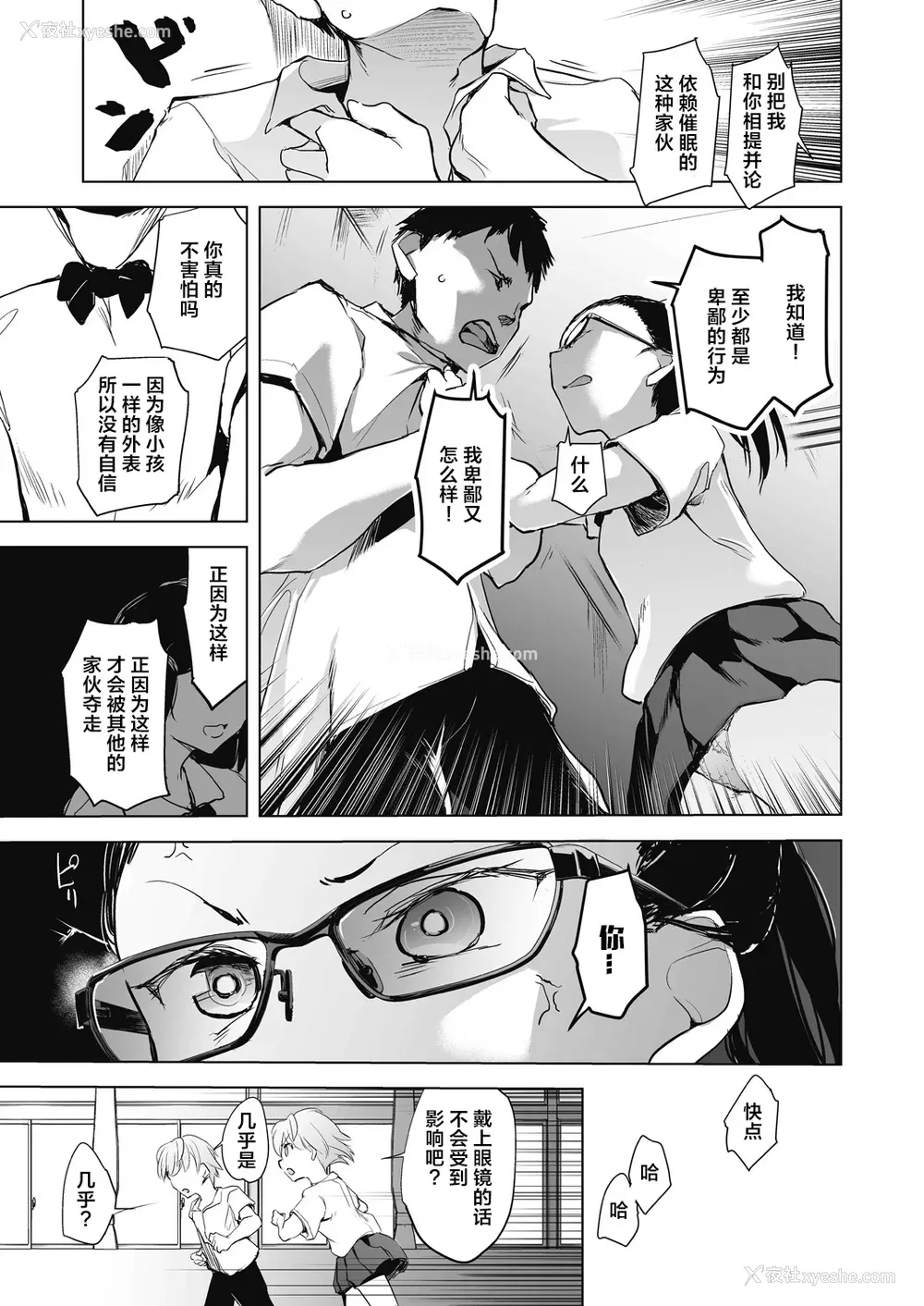 113P - [しじょっこ] 教室の処女は催眠管理 [拉狗个人汉化] [DL版]