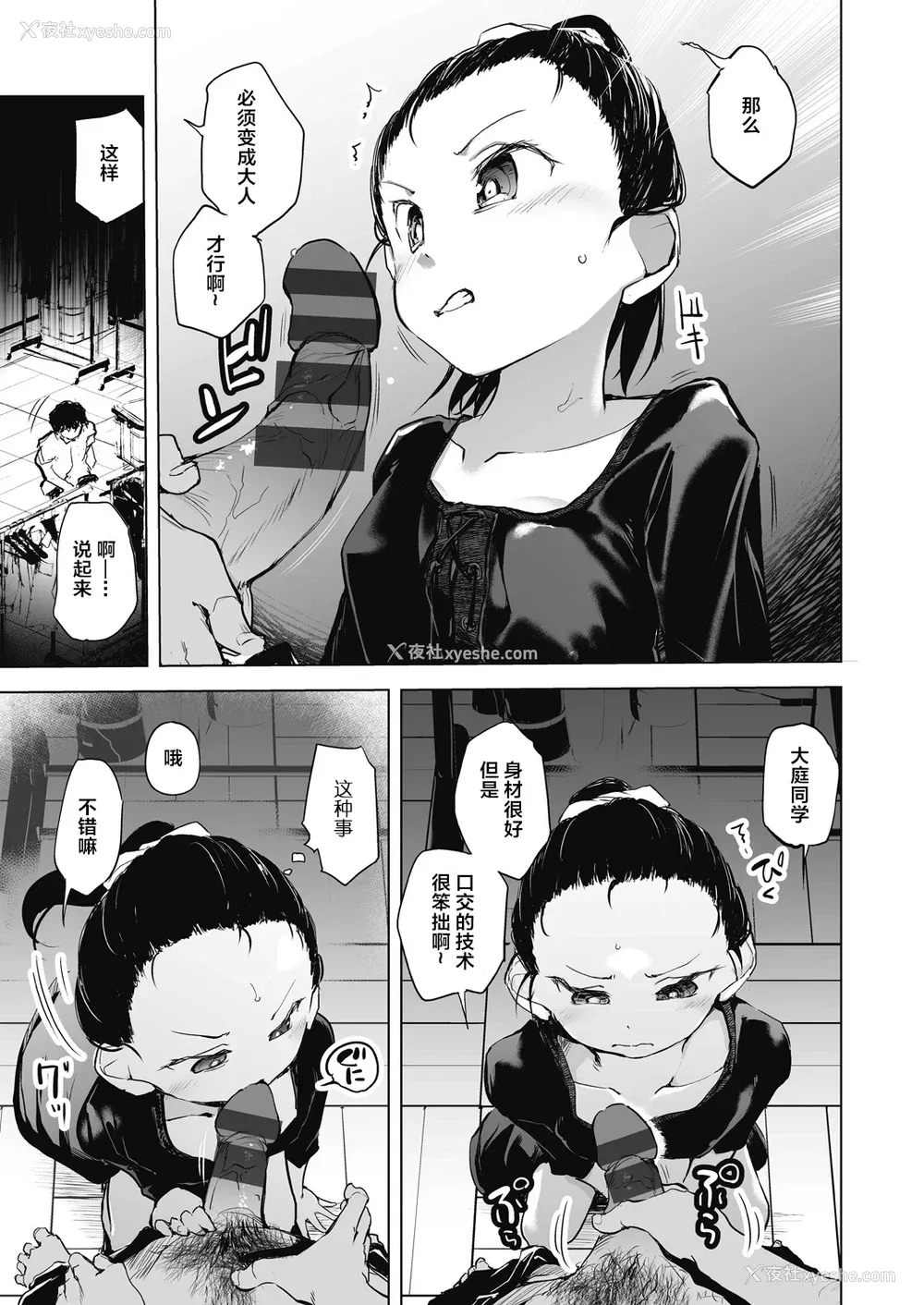 115P - [しじょっこ] 教室の処女は催眠管理 [拉狗个人汉化] [DL版]