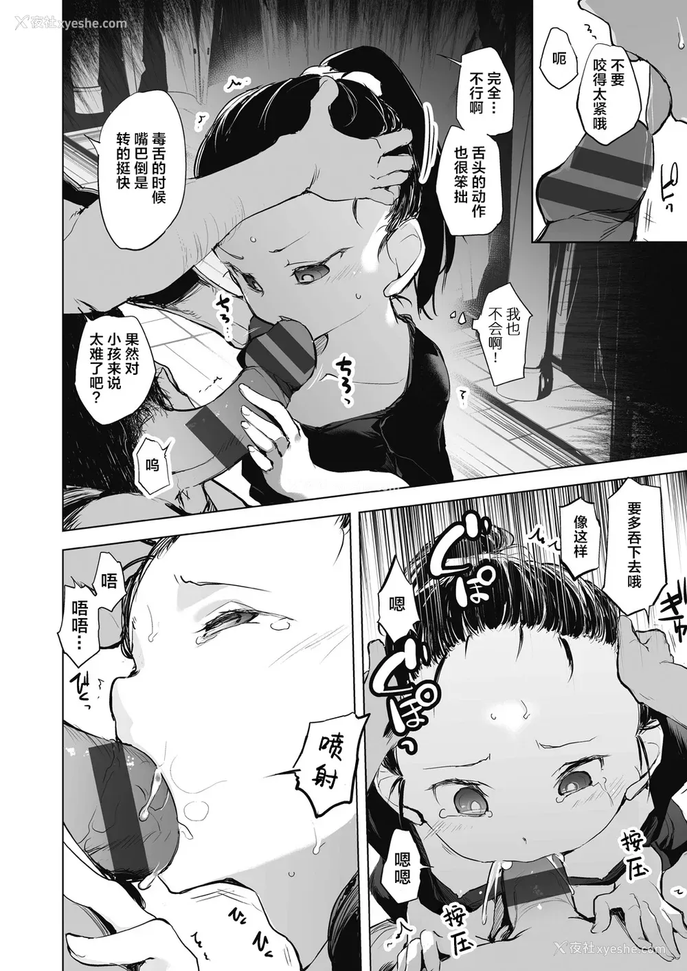 116P - [しじょっこ] 教室の処女は催眠管理 [拉狗个人汉化] [DL版]