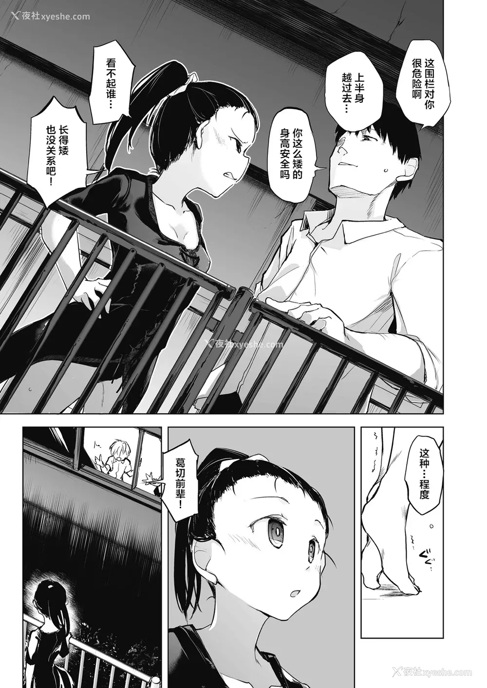 119P - [しじょっこ] 教室の処女は催眠管理 [拉狗个人汉化] [DL版]