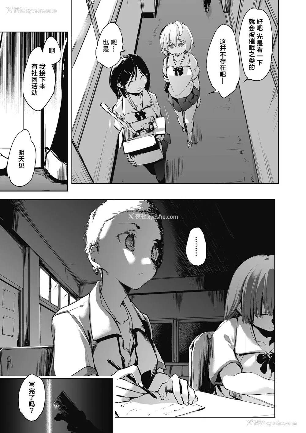 11P - [しじょっこ] 教室の処女は催眠管理 [拉狗个人汉化] [DL版]