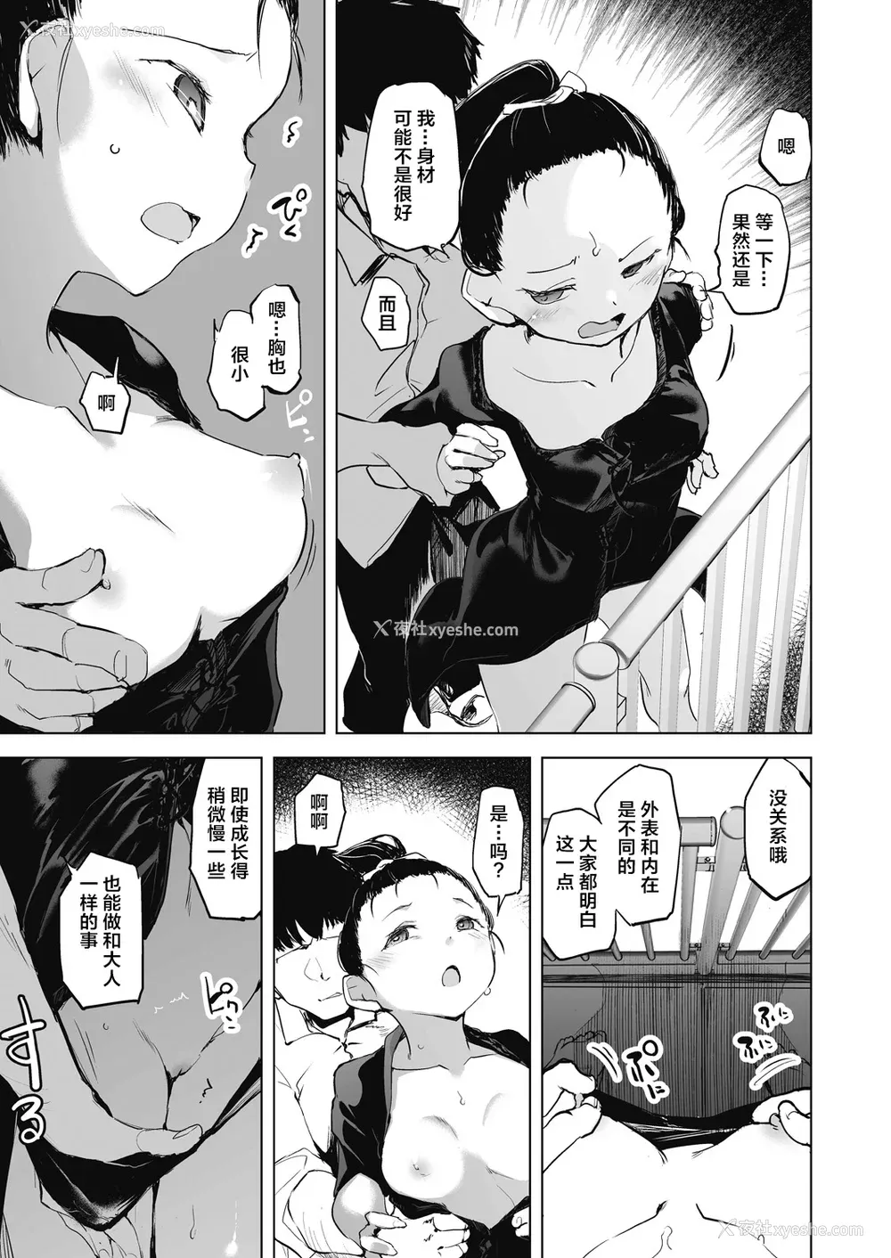 121P - [しじょっこ] 教室の処女は催眠管理 [拉狗个人汉化] [DL版]