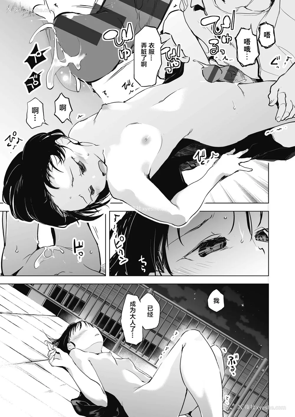 129P - [しじょっこ] 教室の処女は催眠管理 [拉狗个人汉化] [DL版]