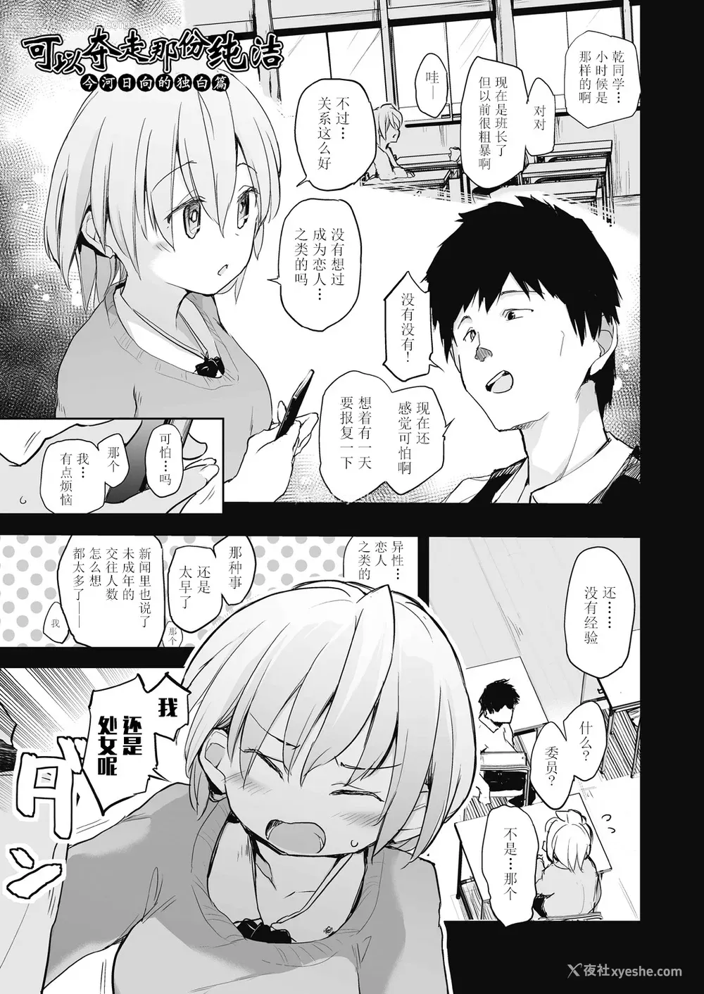 131P - [しじょっこ] 教室の処女は催眠管理 [拉狗个人汉化] [DL版]