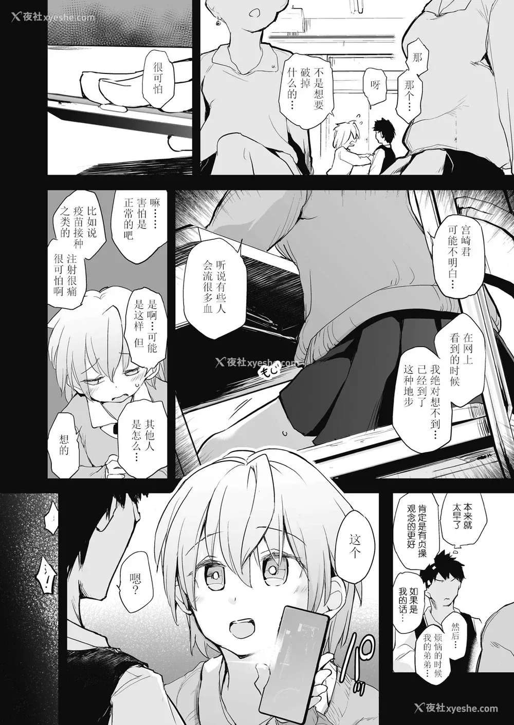 132P - [しじょっこ] 教室の処女は催眠管理 [拉狗个人汉化] [DL版]
