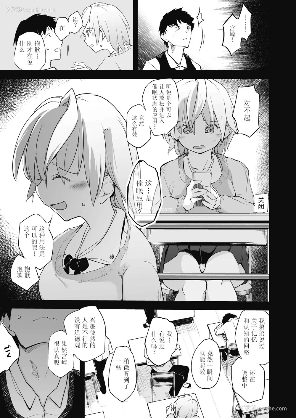 133P - [しじょっこ] 教室の処女は催眠管理 [拉狗个人汉化] [DL版]