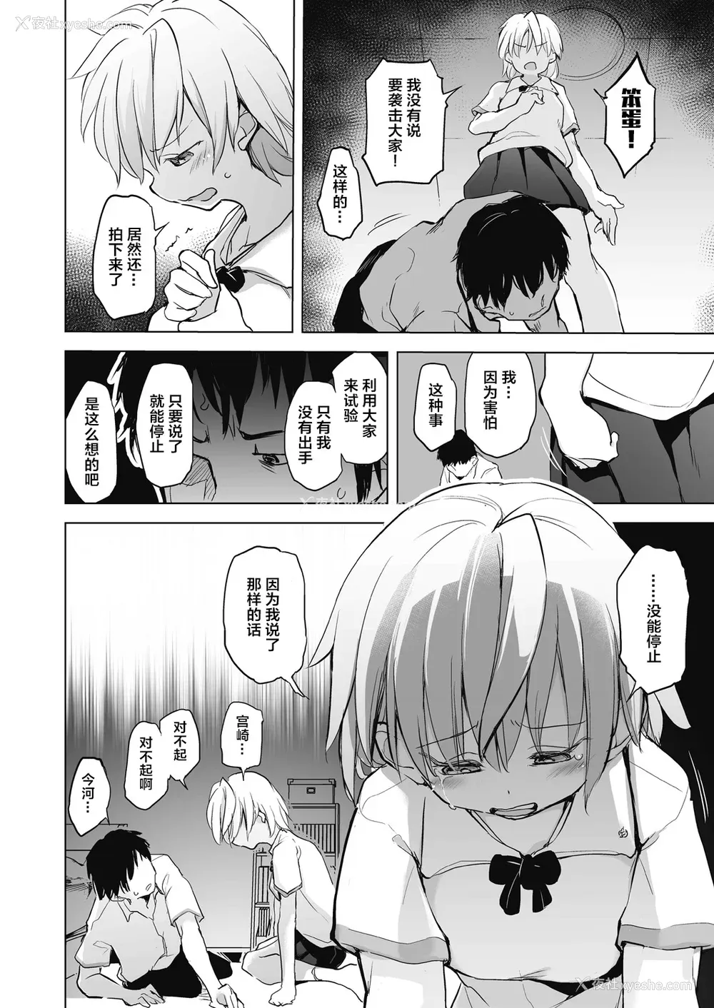 136P - [しじょっこ] 教室の処女は催眠管理 [拉狗个人汉化] [DL版]
