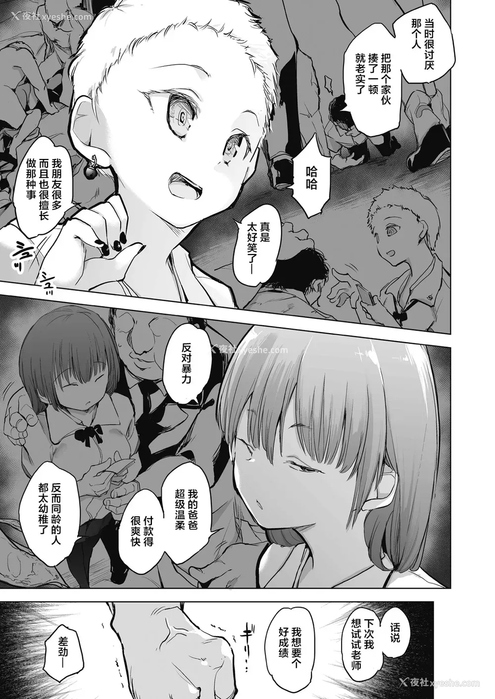 13P - [しじょっこ] 教室の処女は催眠管理 [拉狗个人汉化] [DL版]