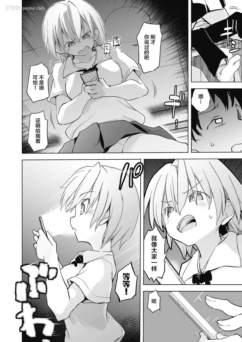 138P - [しじょっこ] 教室の処女は催眠管理 [拉狗个人汉化] [DL版]