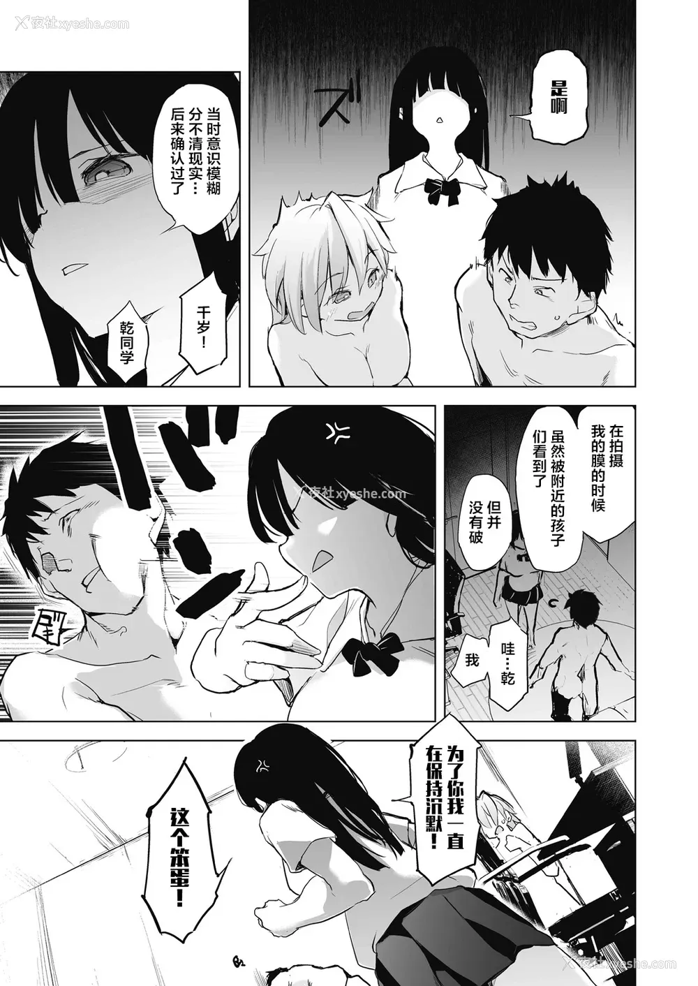 151P - [しじょっこ] 教室の処女は催眠管理 [拉狗个人汉化] [DL版]