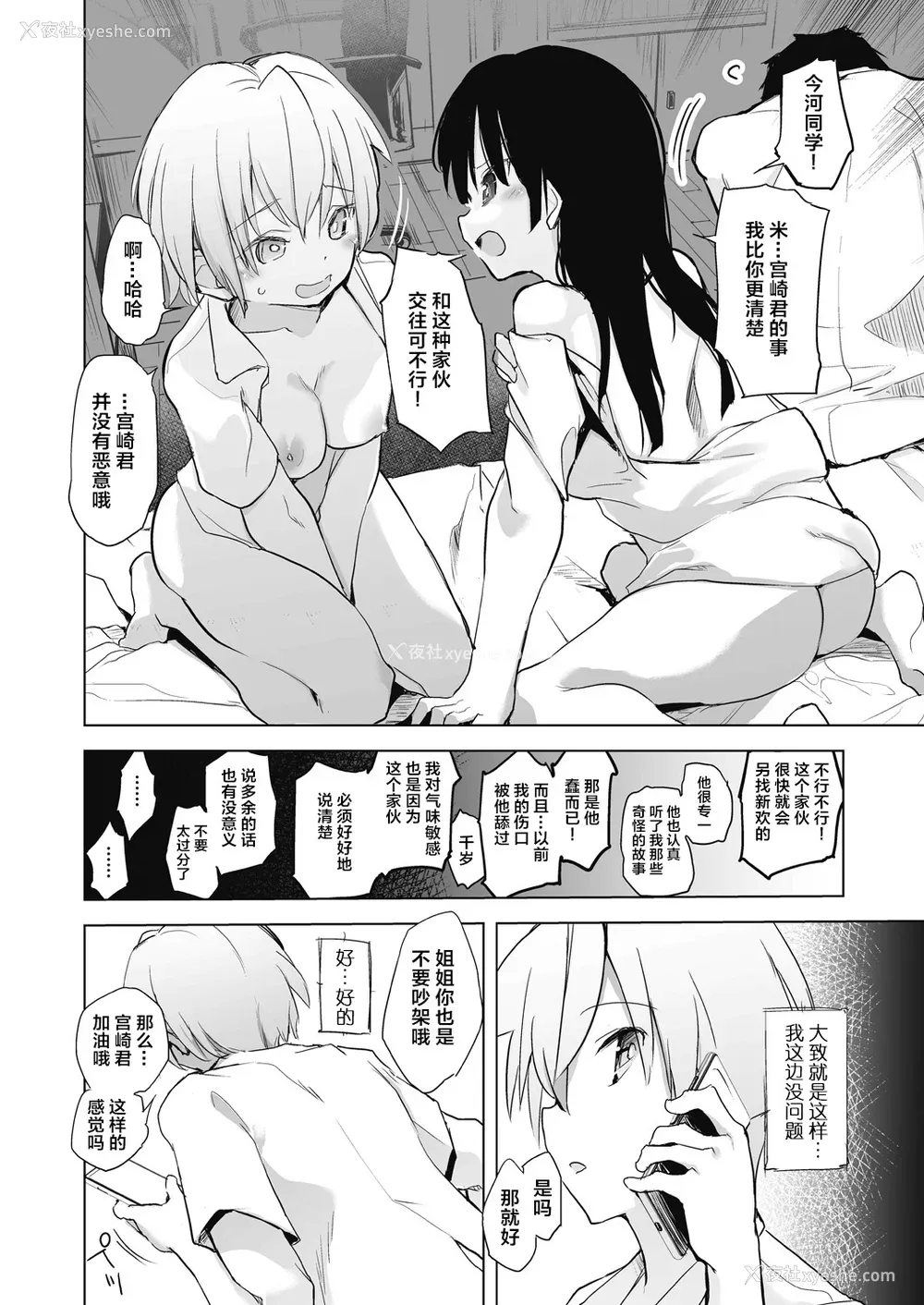 158P - [しじょっこ] 教室の処女は催眠管理 [拉狗个人汉化] [DL版]