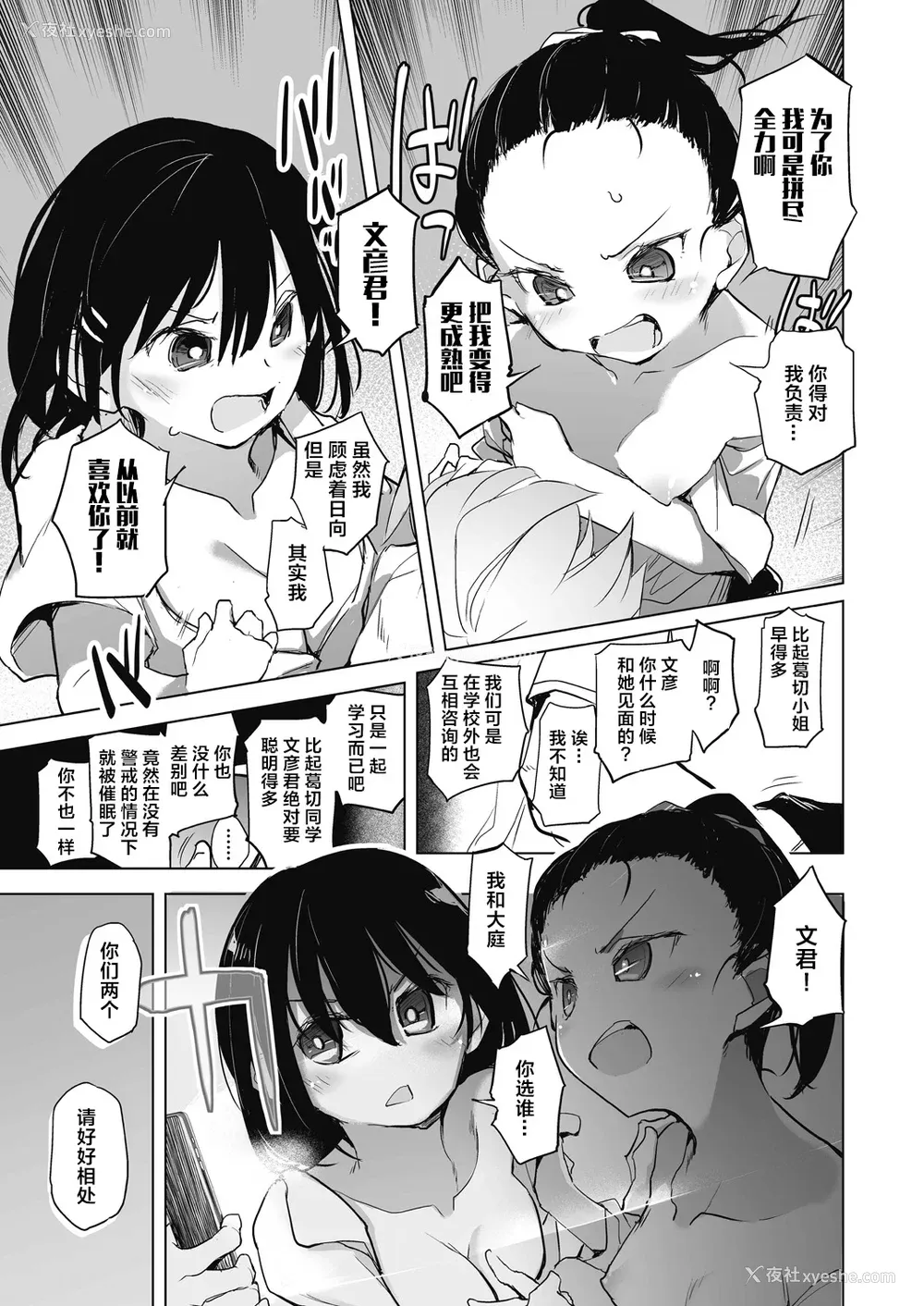 161P - [しじょっこ] 教室の処女は催眠管理 [拉狗个人汉化] [DL版]