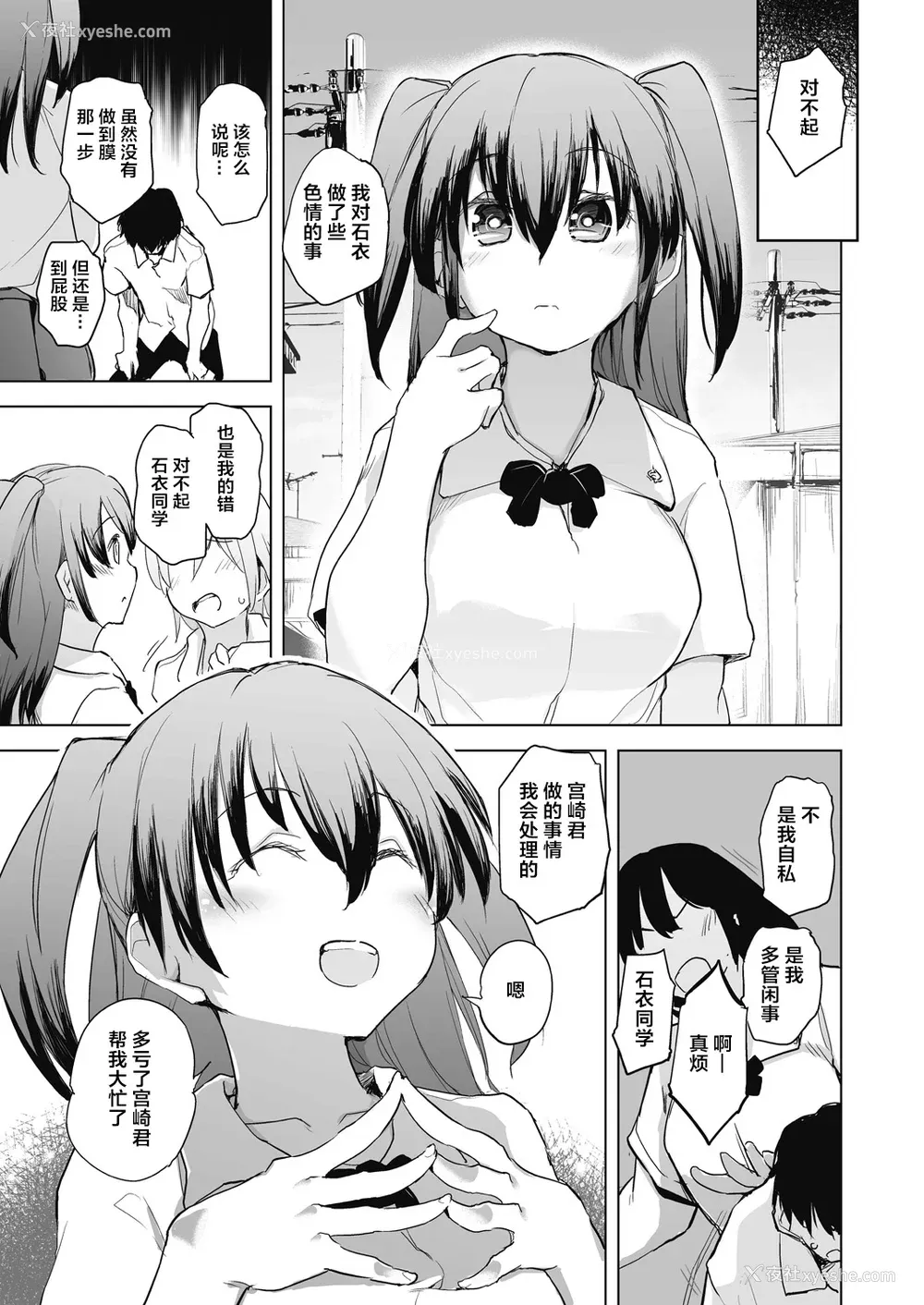 175P - [しじょっこ] 教室の処女は催眠管理 [拉狗个人汉化] [DL版]