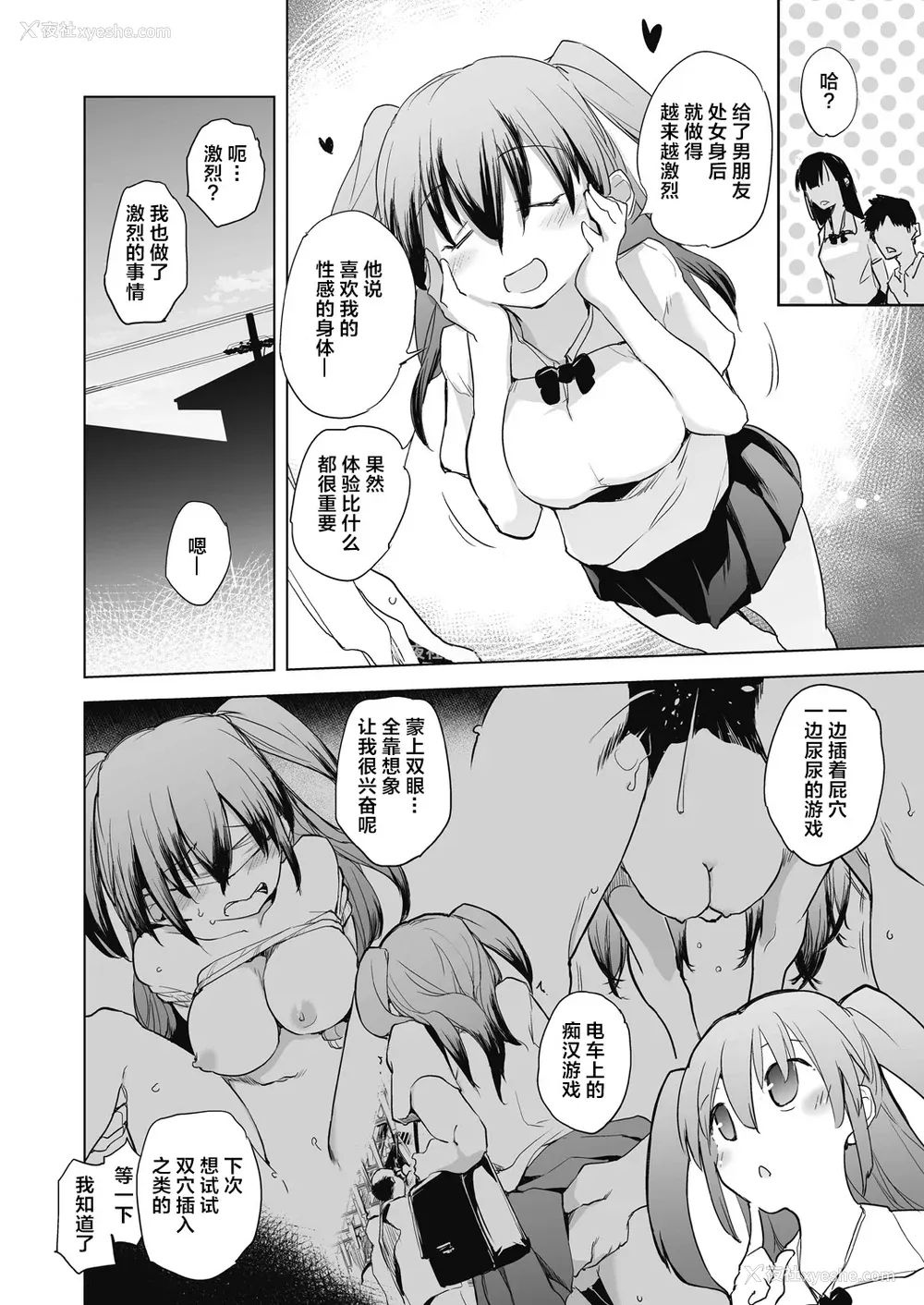 176P - [しじょっこ] 教室の処女は催眠管理 [拉狗个人汉化] [DL版]