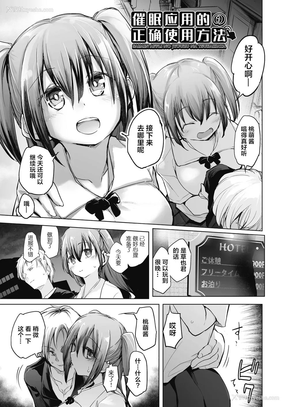 179P - [しじょっこ] 教室の処女は催眠管理 [拉狗个人汉化] [DL版]