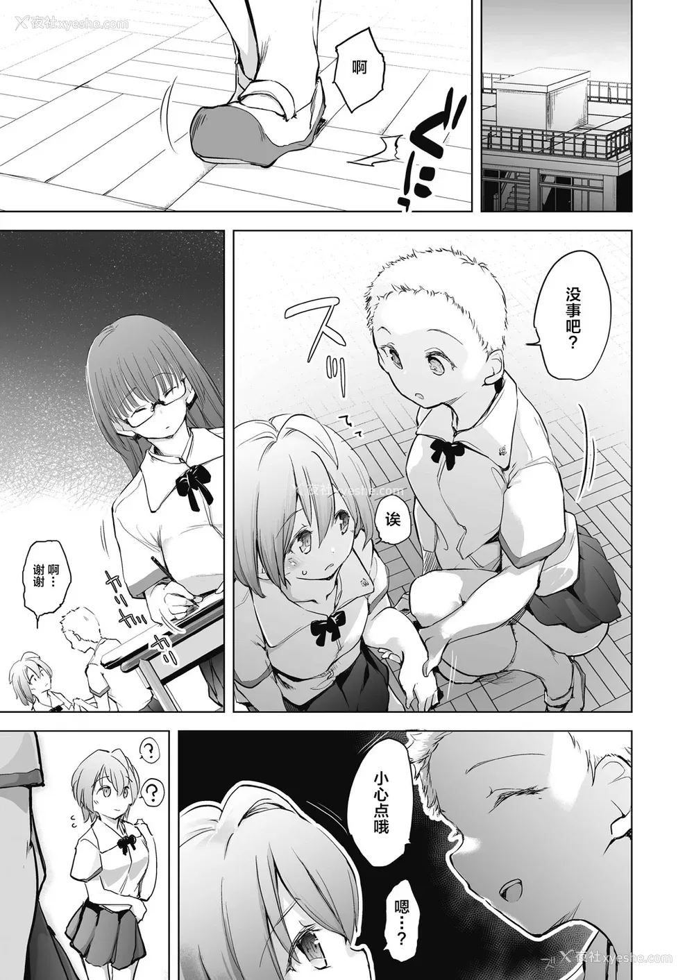 17P - [しじょっこ] 教室の処女は催眠管理 [拉狗个人汉化] [DL版]