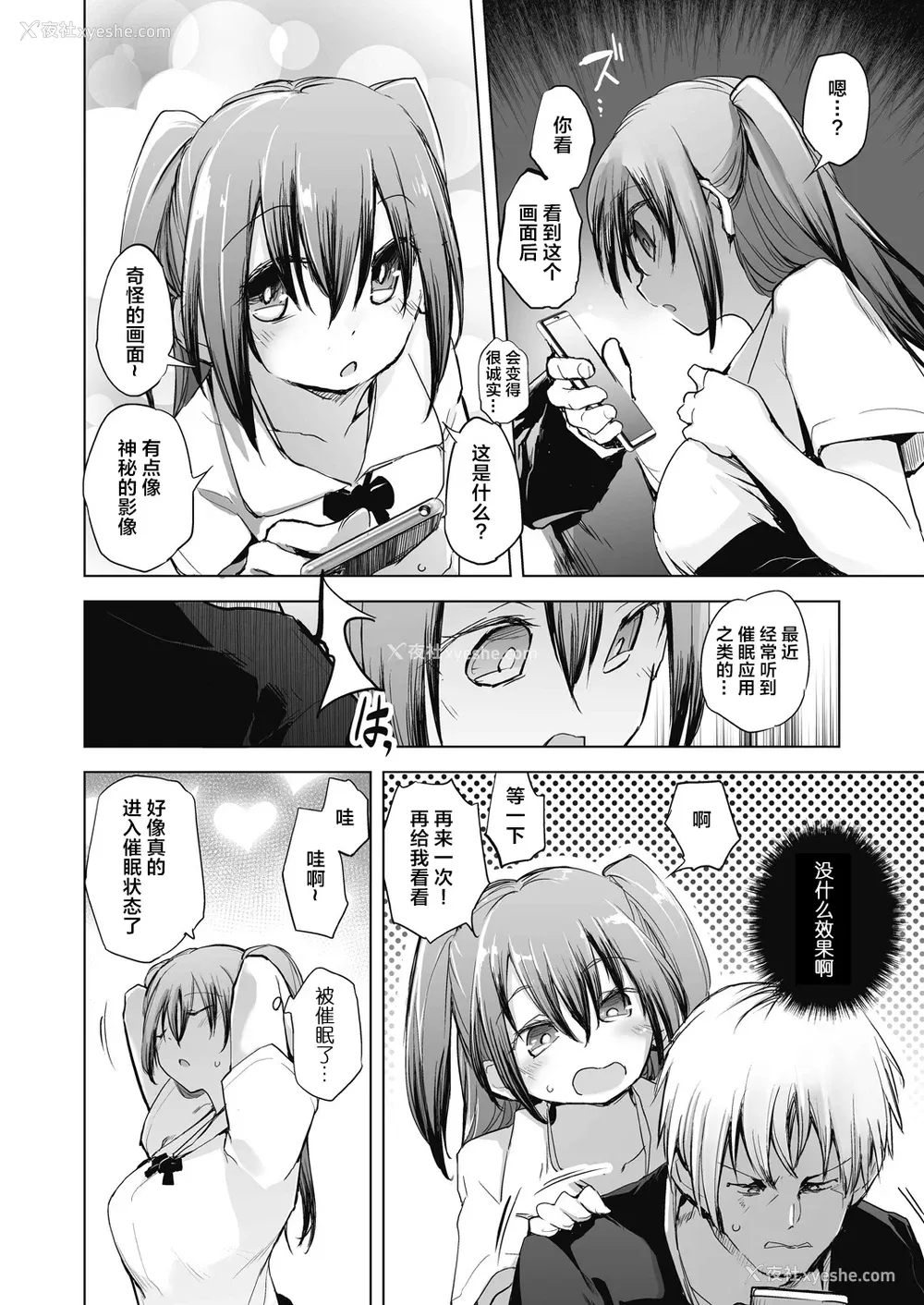 180P - [しじょっこ] 教室の処女は催眠管理 [拉狗个人汉化] [DL版]