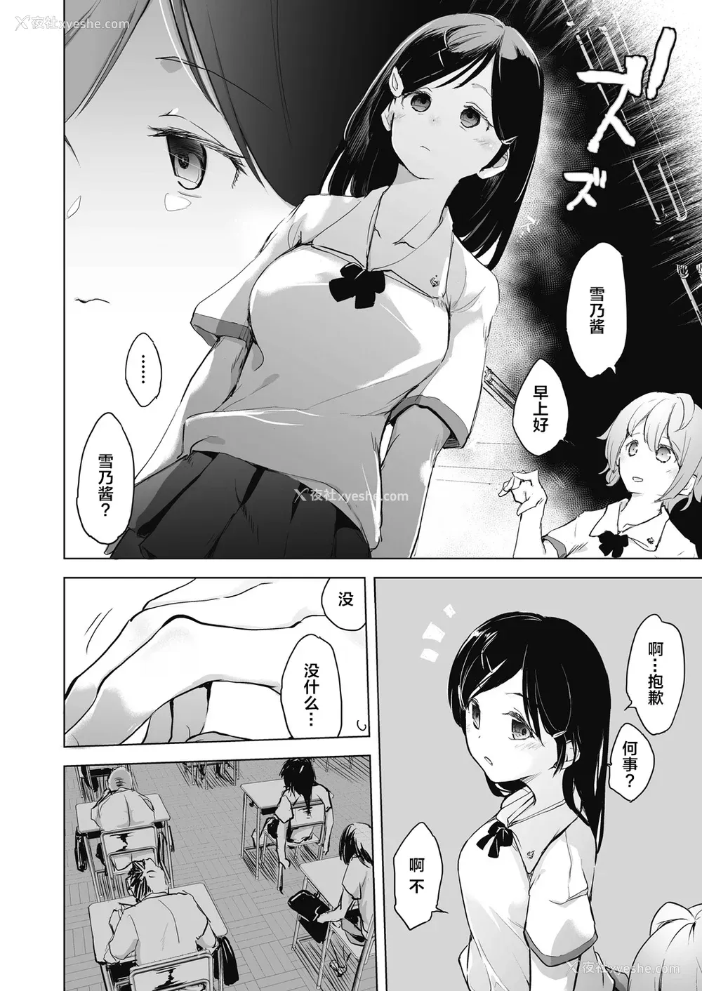 18P - [しじょっこ] 教室の処女は催眠管理 [拉狗个人汉化] [DL版]