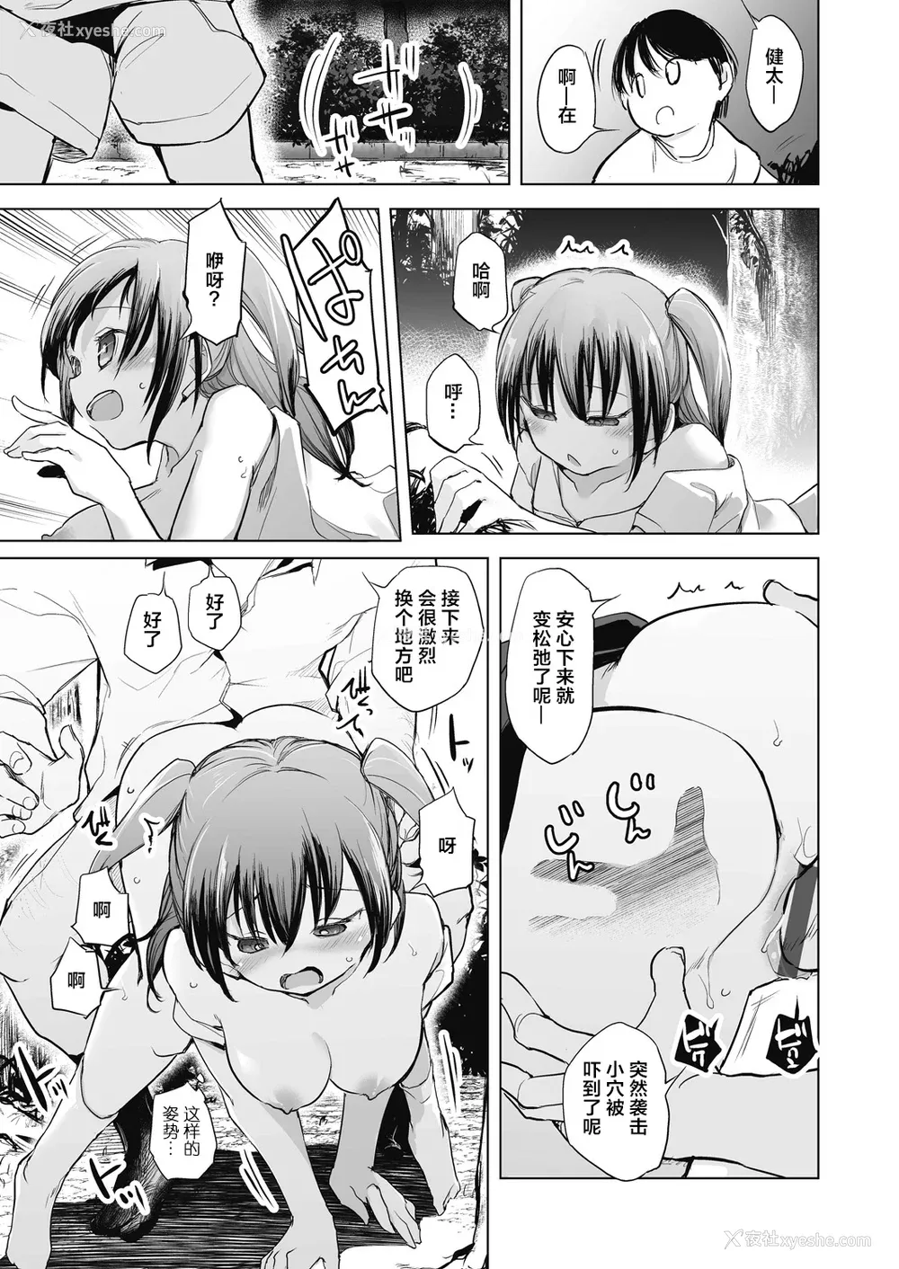 191P - [しじょっこ] 教室の処女は催眠管理 [拉狗个人汉化] [DL版]