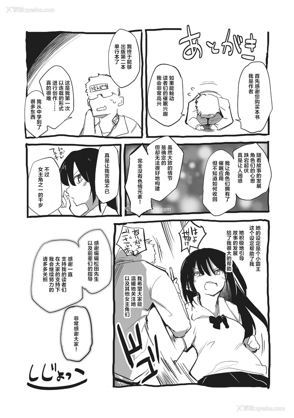 195P - [しじょっこ] 教室の処女は催眠管理 [拉狗个人汉化] [DL版]