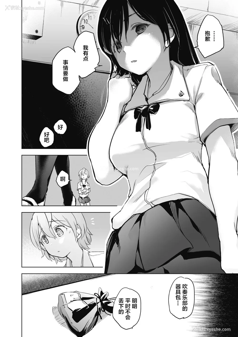 20P - [しじょっこ] 教室の処女は催眠管理 [拉狗个人汉化] [DL版]