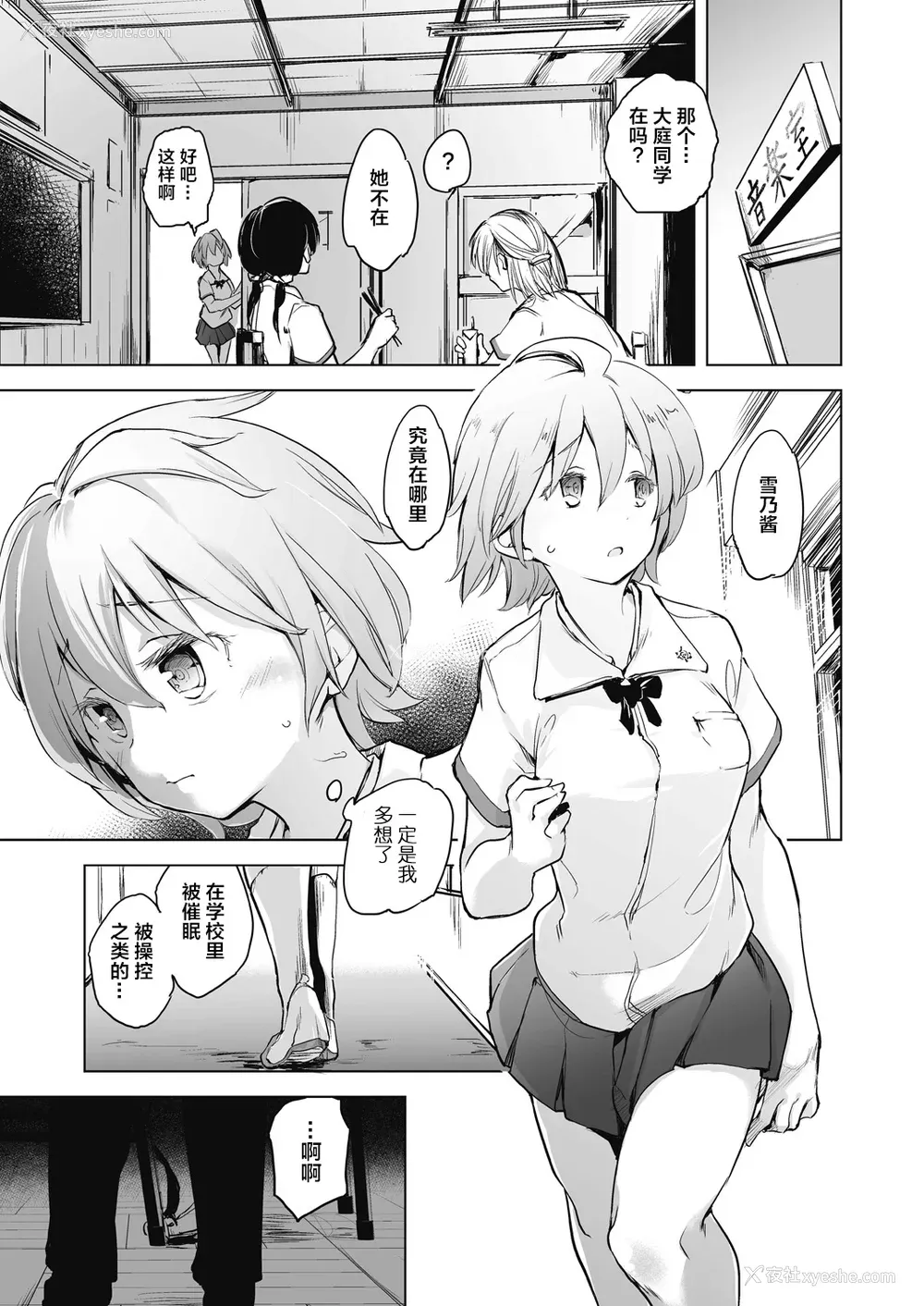 21P - [しじょっこ] 教室の処女は催眠管理 [拉狗个人汉化] [DL版]