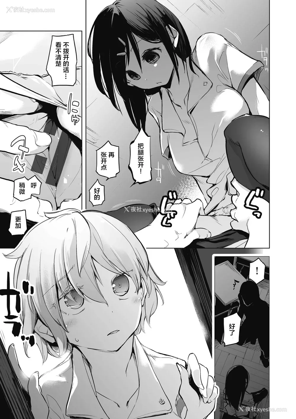 23P - [しじょっこ] 教室の処女は催眠管理 [拉狗个人汉化] [DL版]