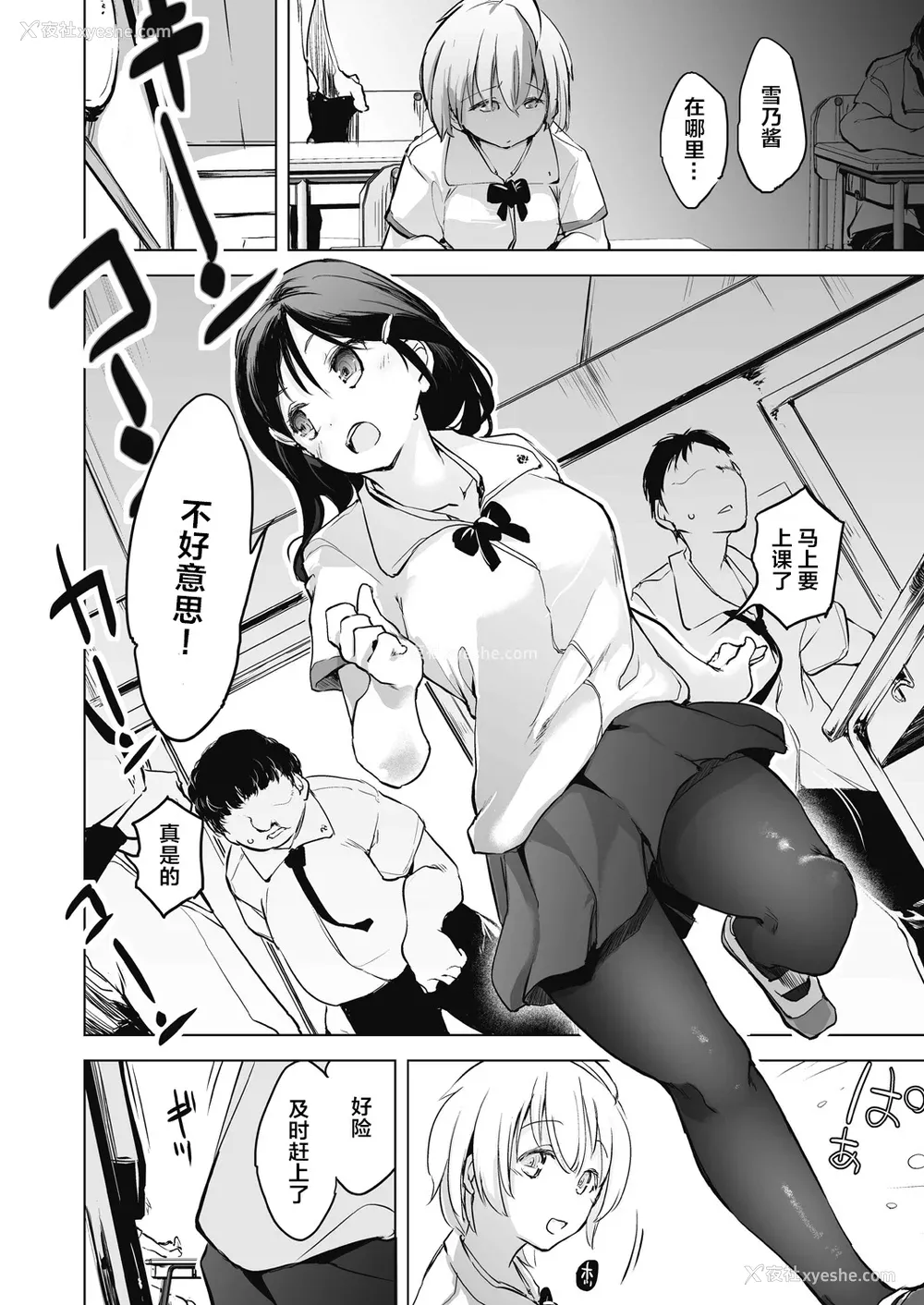 38P - [しじょっこ] 教室の処女は催眠管理 [拉狗个人汉化] [DL版]
