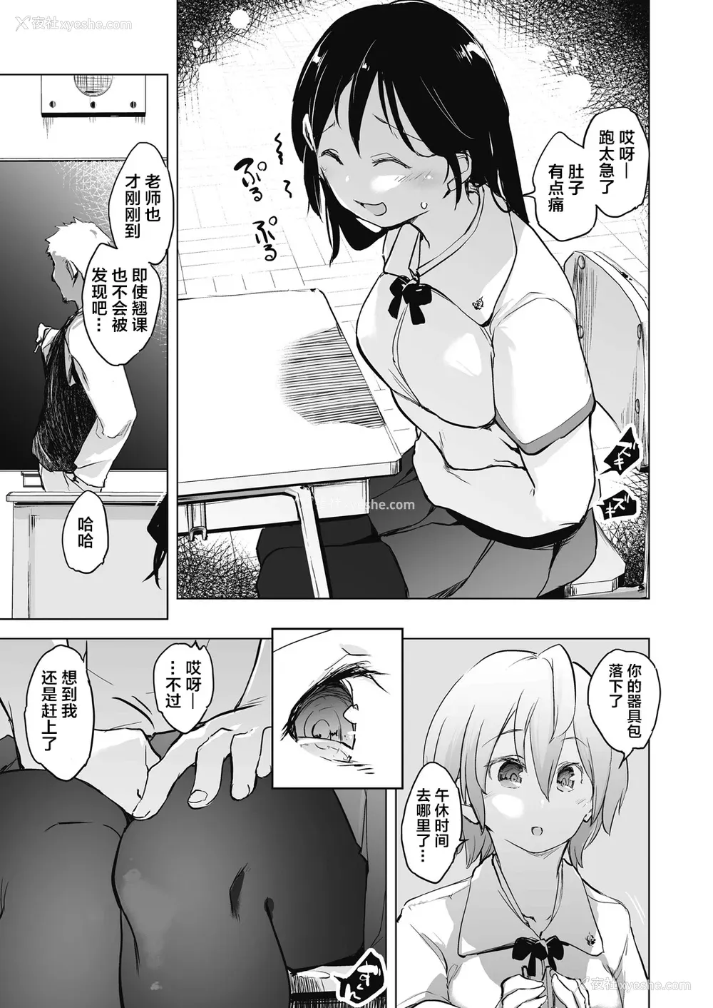 39P - [しじょっこ] 教室の処女は催眠管理 [拉狗个人汉化] [DL版]