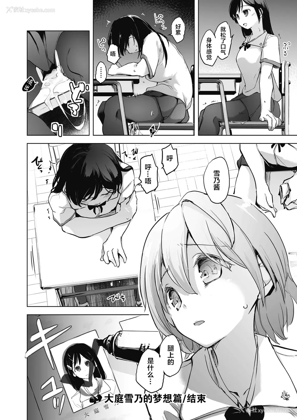 40P - [しじょっこ] 教室の処女は催眠管理 [拉狗个人汉化] [DL版]
