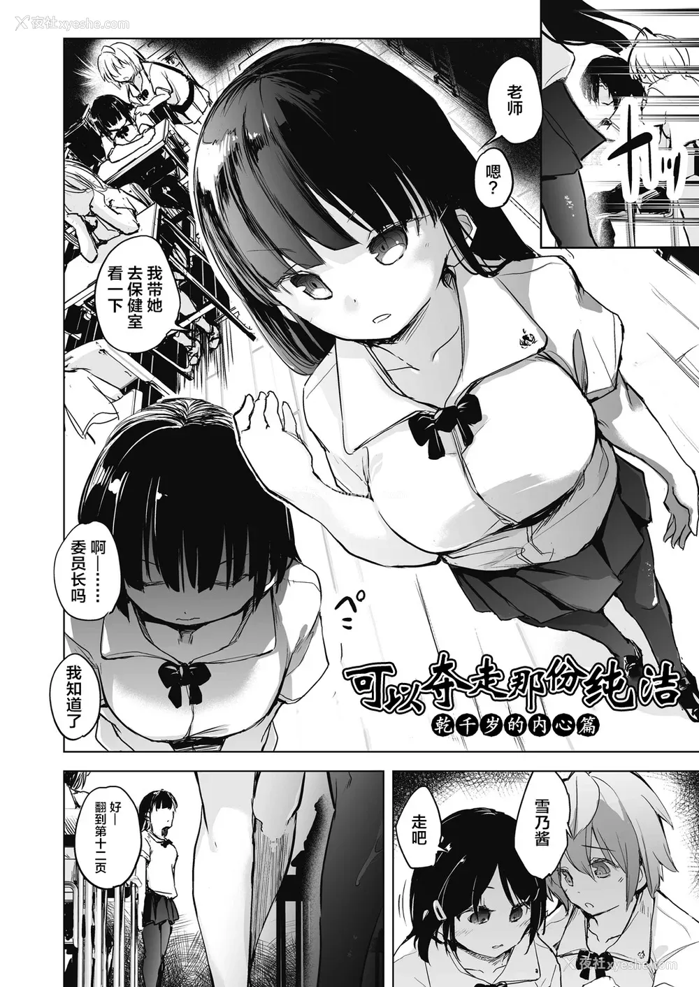 42P - [しじょっこ] 教室の処女は催眠管理 [拉狗个人汉化] [DL版]