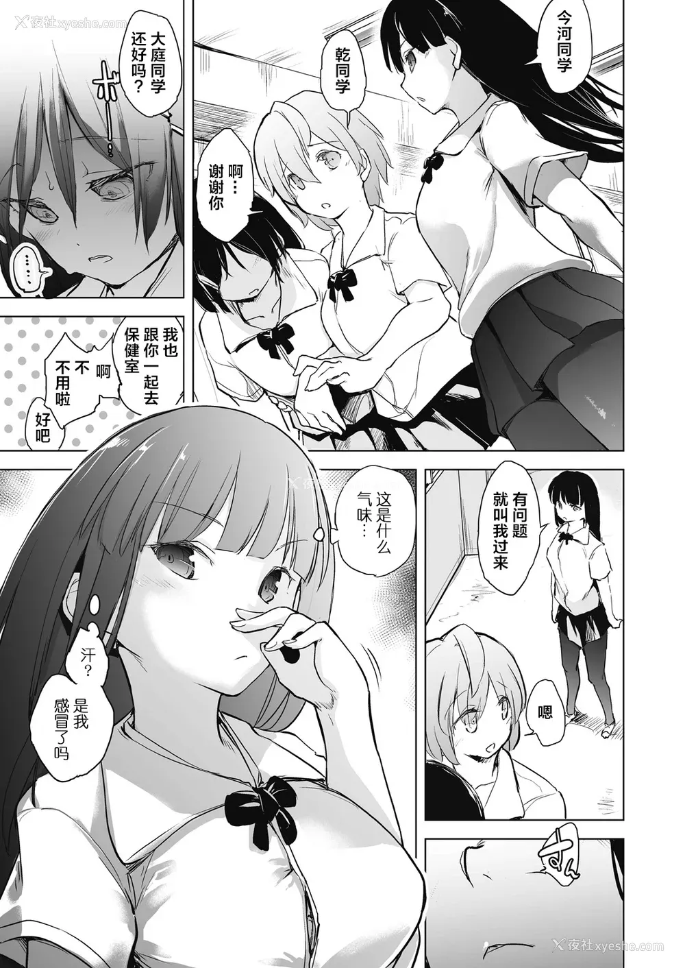 43P - [しじょっこ] 教室の処女は催眠管理 [拉狗个人汉化] [DL版]