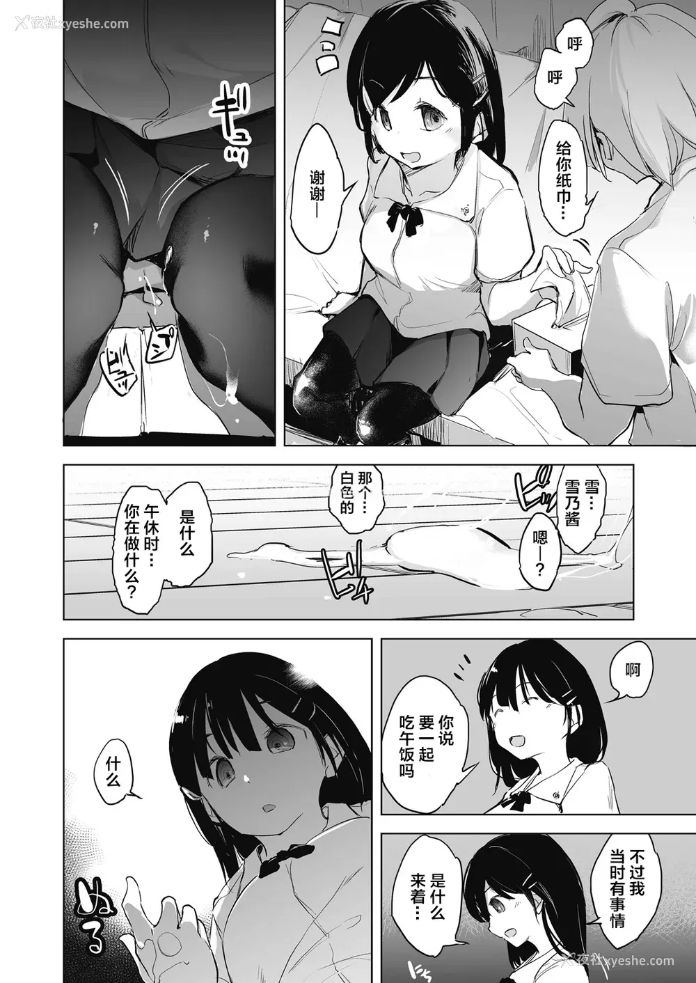 44P - [しじょっこ] 教室の処女は催眠管理 [拉狗个人汉化] [DL版]