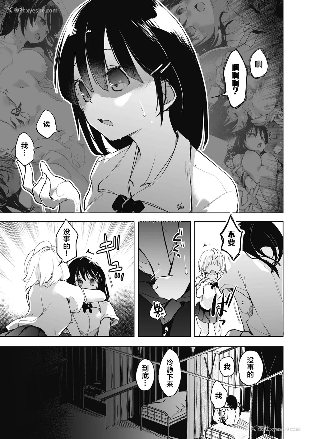 45P - [しじょっこ] 教室の処女は催眠管理 [拉狗个人汉化] [DL版]