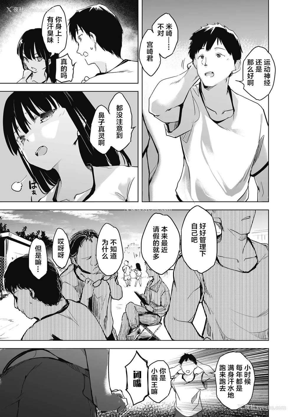 47P - [しじょっこ] 教室の処女は催眠管理 [拉狗个人汉化] [DL版]