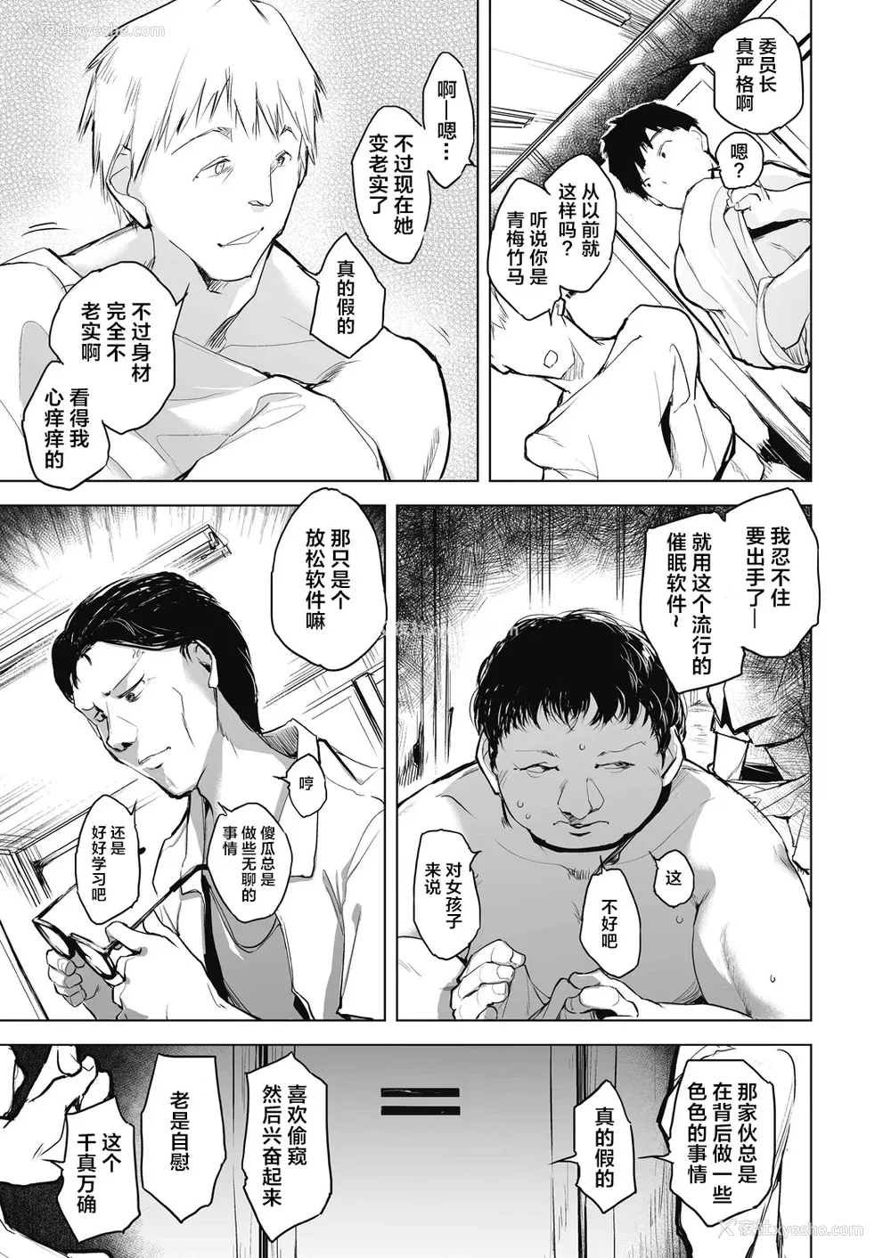49P - [しじょっこ] 教室の処女は催眠管理 [拉狗个人汉化] [DL版]