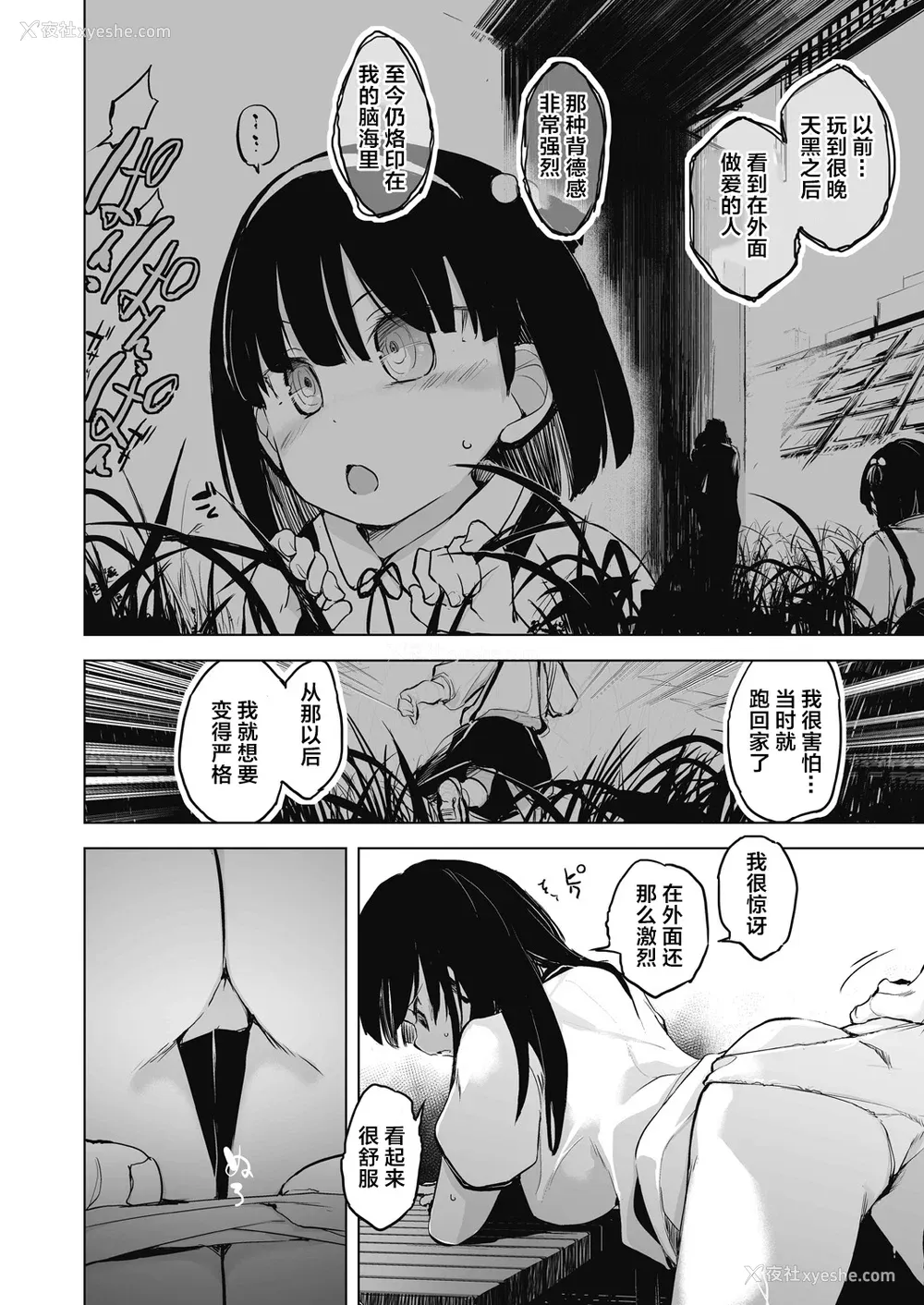 56P - [しじょっこ] 教室の処女は催眠管理 [拉狗个人汉化] [DL版]