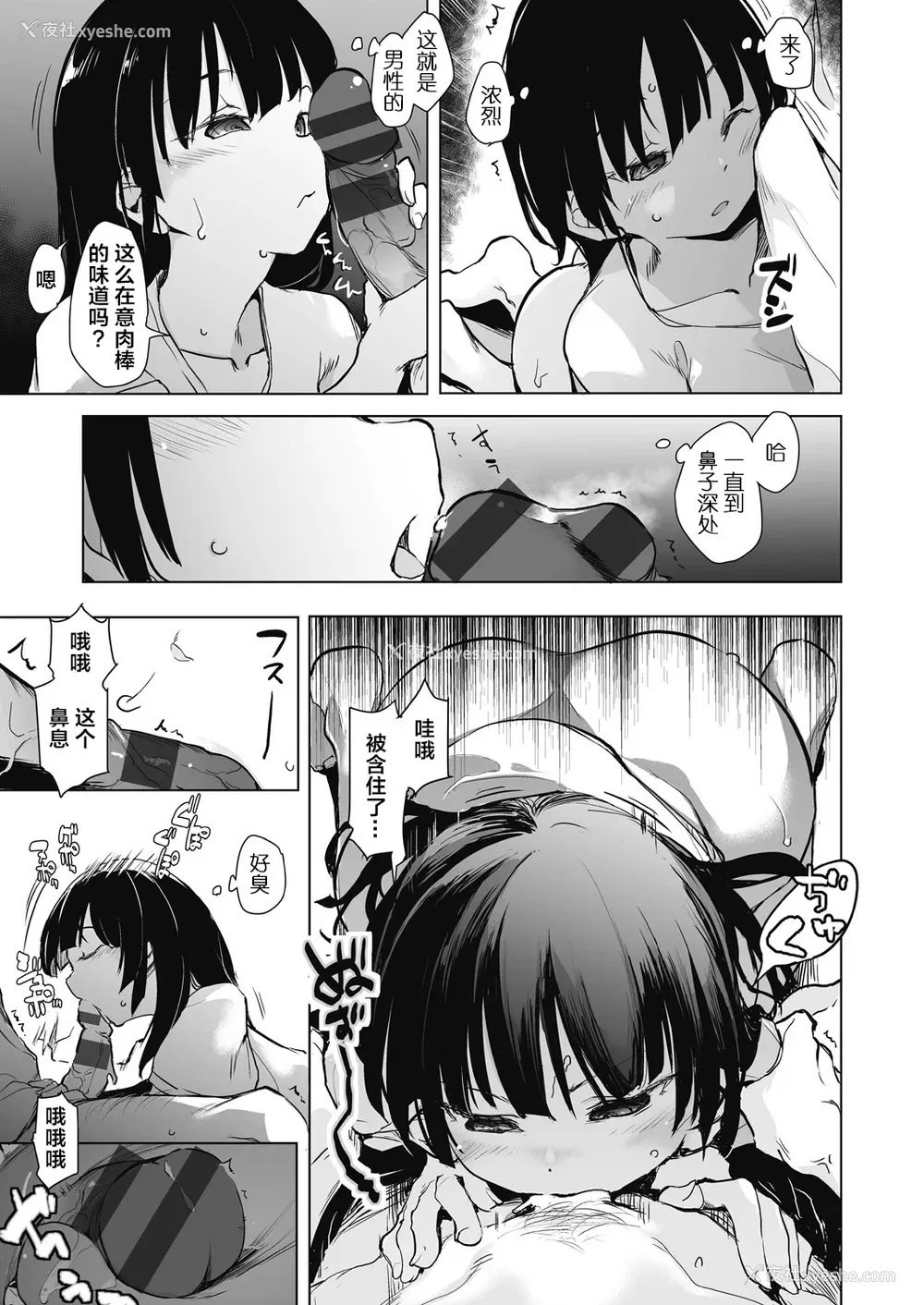61P - [しじょっこ] 教室の処女は催眠管理 [拉狗个人汉化] [DL版]