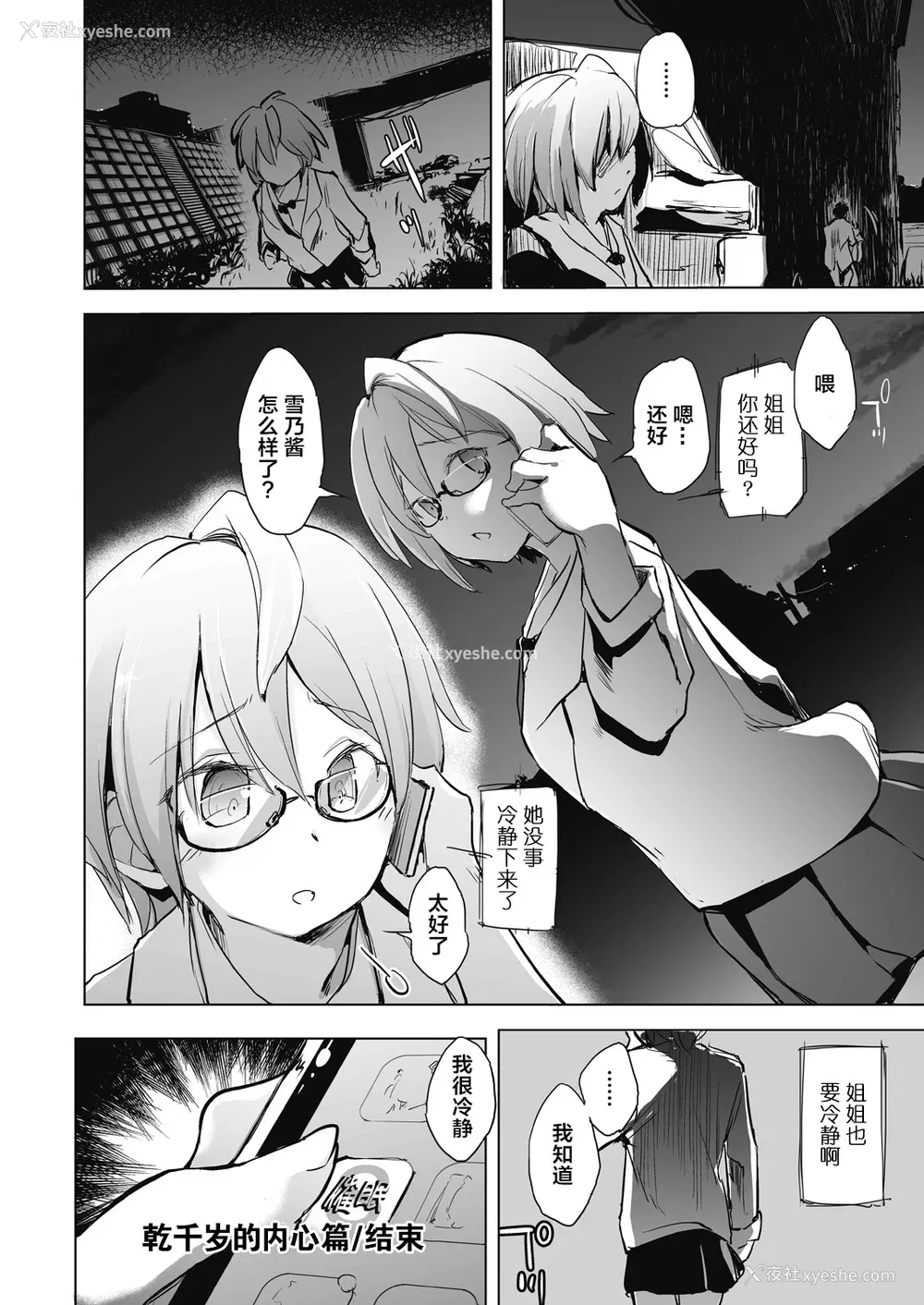 72P - [しじょっこ] 教室の処女は催眠管理 [拉狗个人汉化] [DL版]