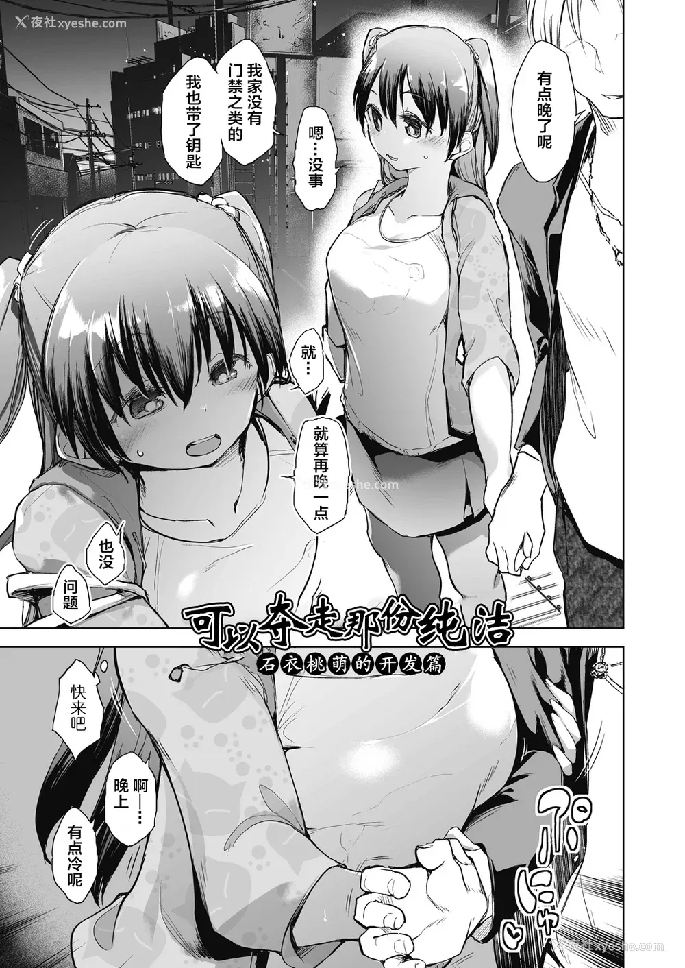 73P - [しじょっこ] 教室の処女は催眠管理 [拉狗个人汉化] [DL版]