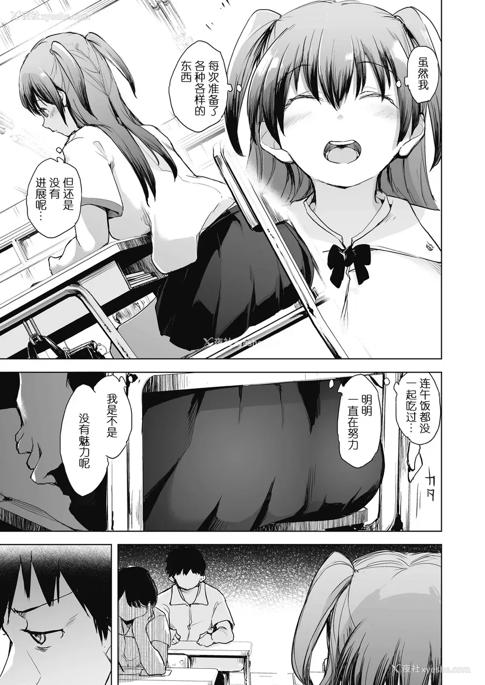 75P - [しじょっこ] 教室の処女は催眠管理 [拉狗个人汉化] [DL版]