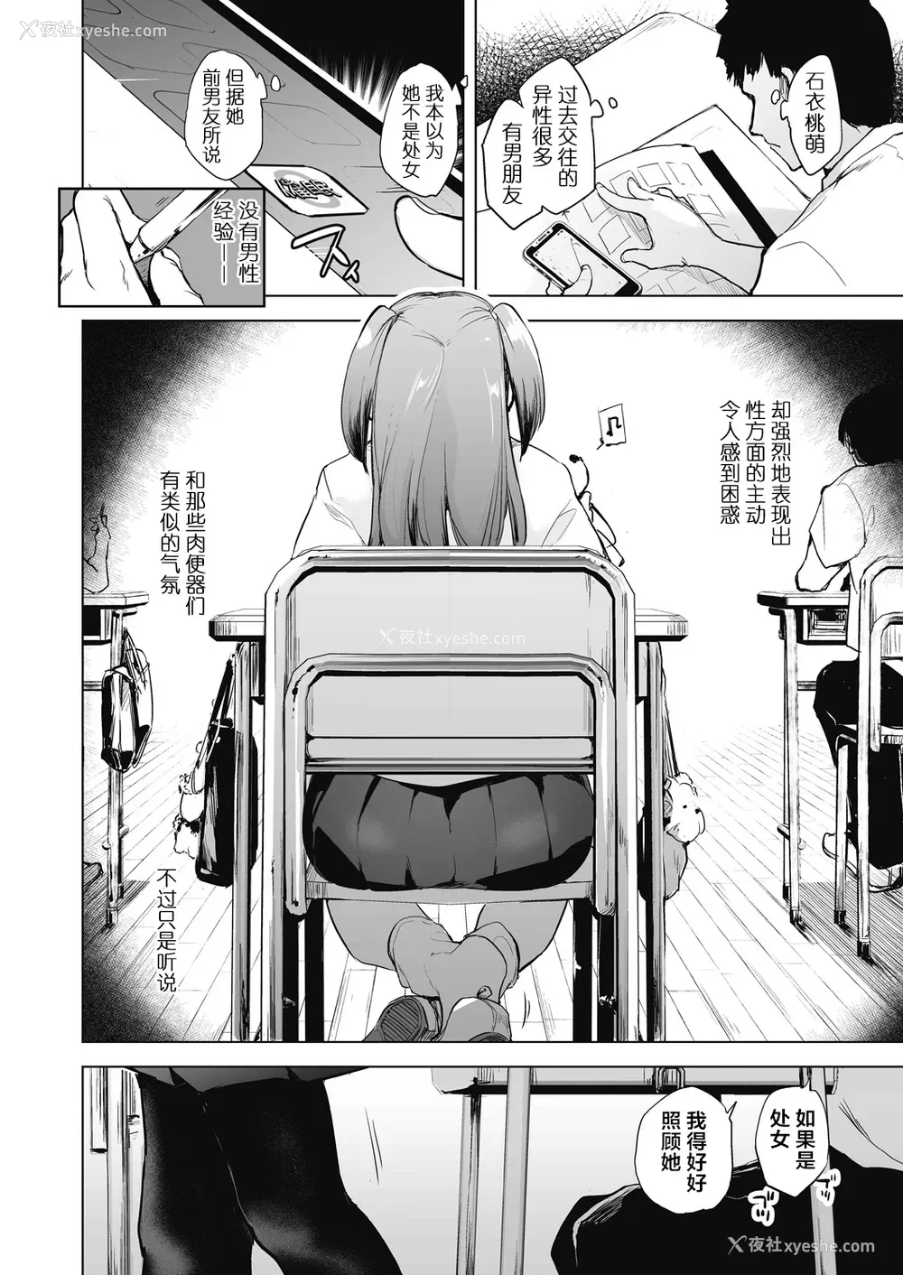 76P - [しじょっこ] 教室の処女は催眠管理 [拉狗个人汉化] [DL版]