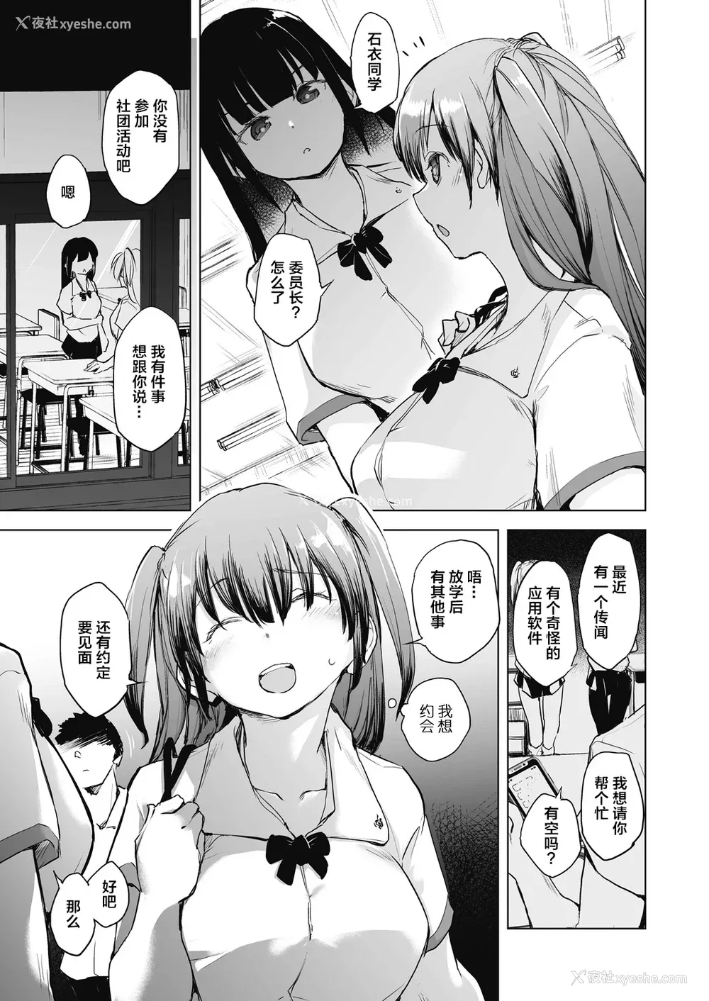77P - [しじょっこ] 教室の処女は催眠管理 [拉狗个人汉化] [DL版]