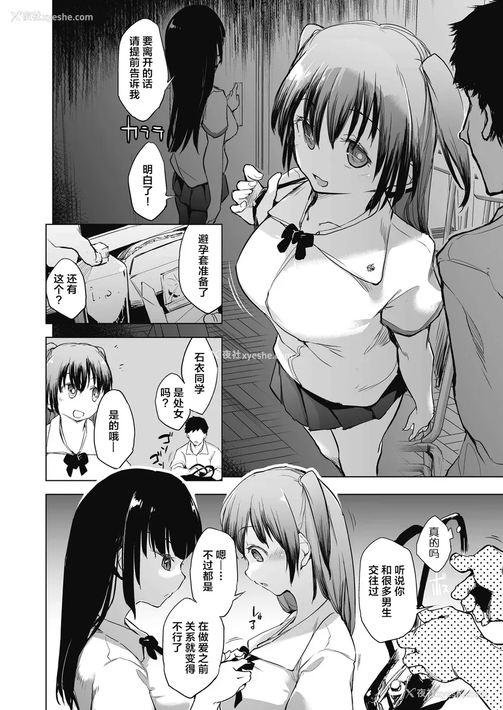 78P - [しじょっこ] 教室の処女は催眠管理 [拉狗个人汉化] [DL版]