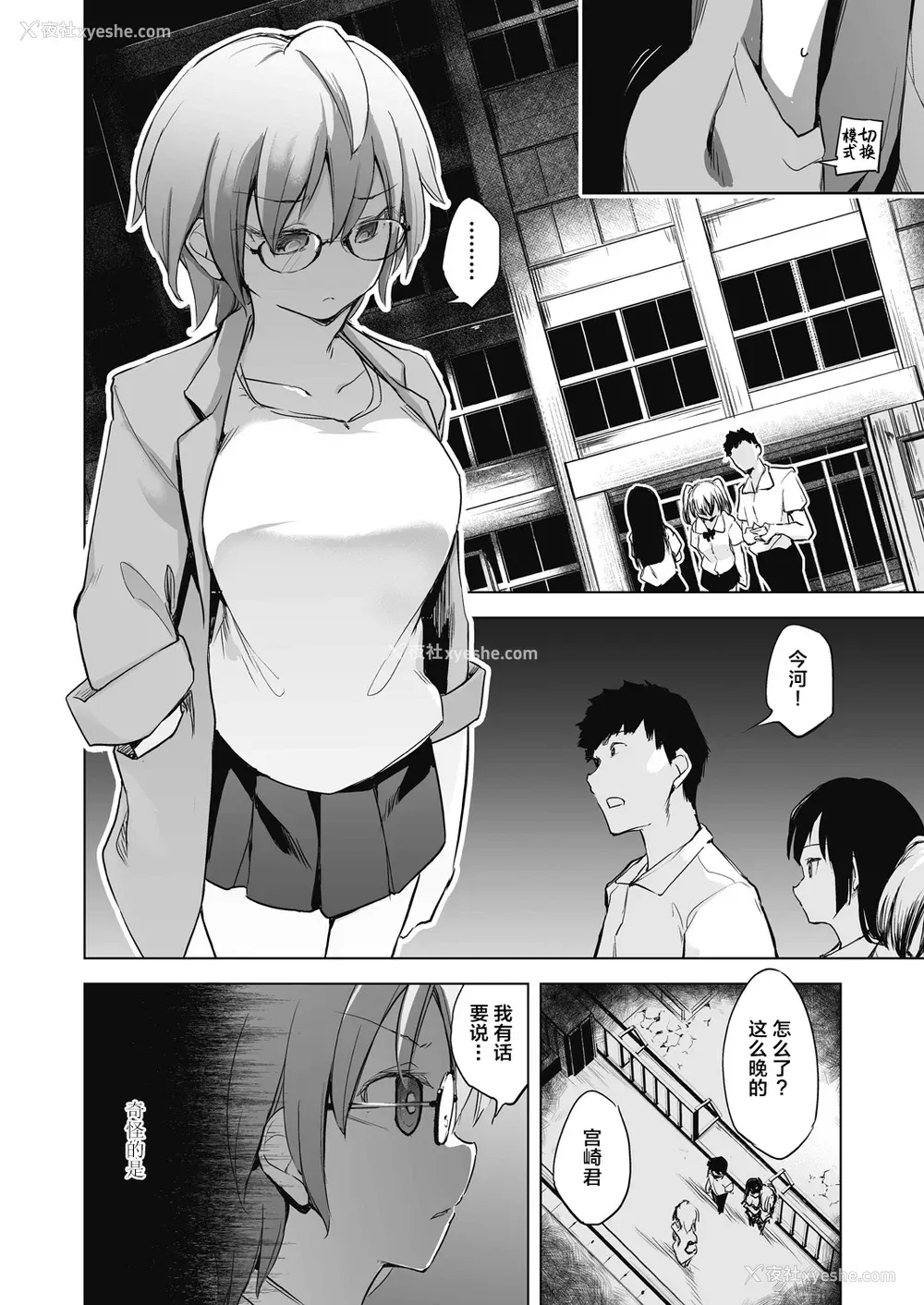 98P - [しじょっこ] 教室の処女は催眠管理 [拉狗个人汉化] [DL版]