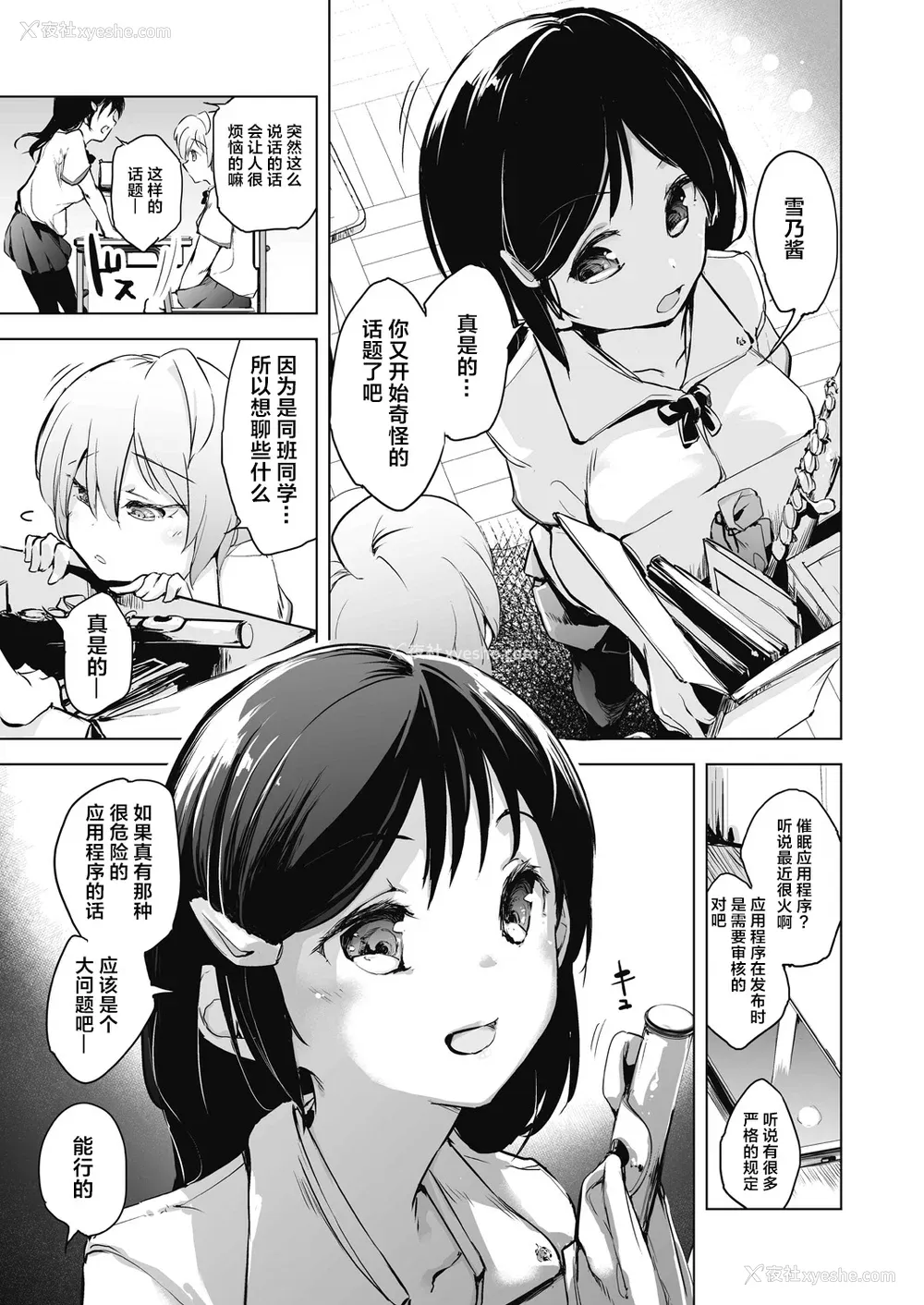 9P - [しじょっこ] 教室の処女は催眠管理 [拉狗个人汉化] [DL版]