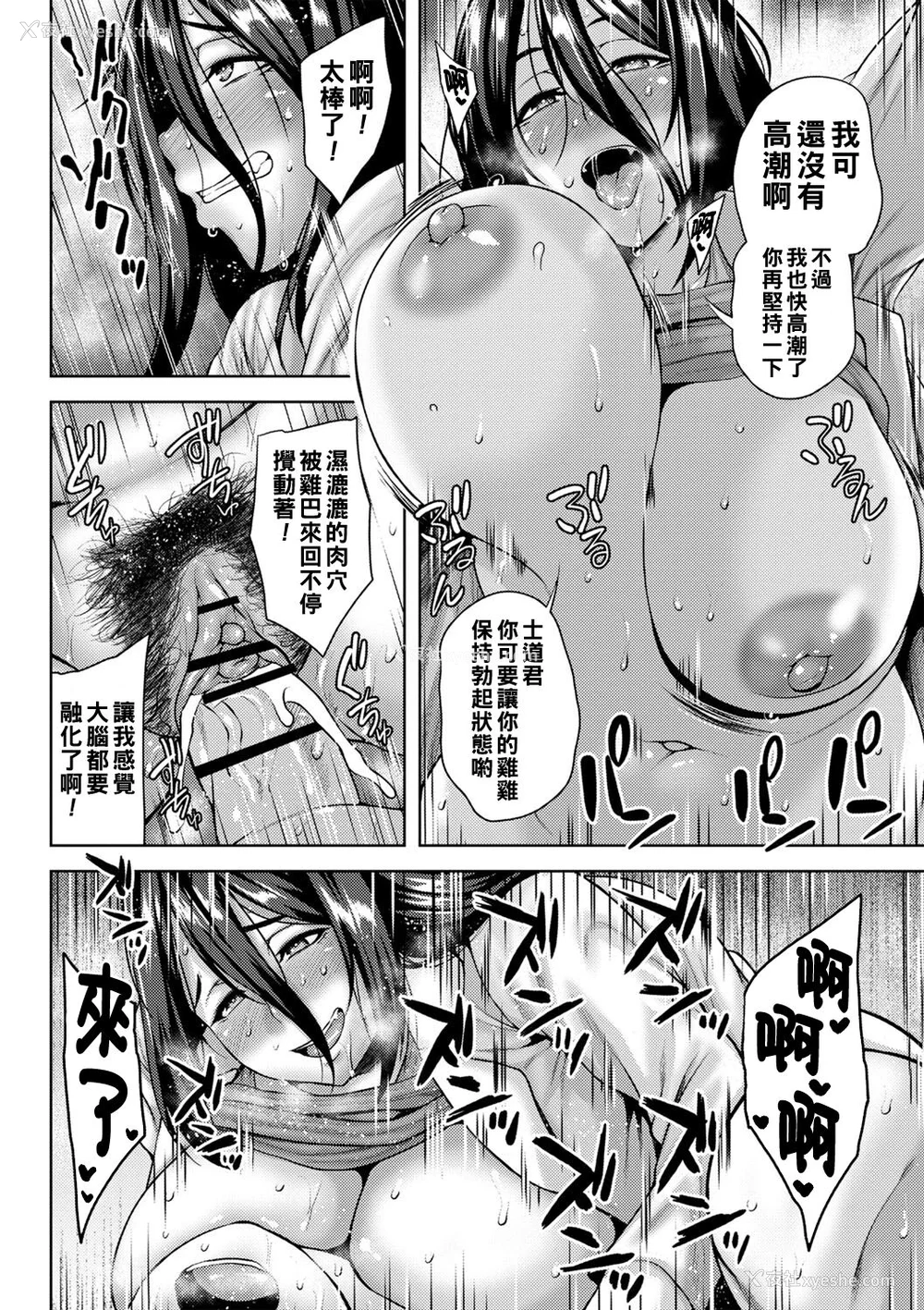 107P - [オジィ] つまみぐいチェリー [中国翻訳] [DL版]