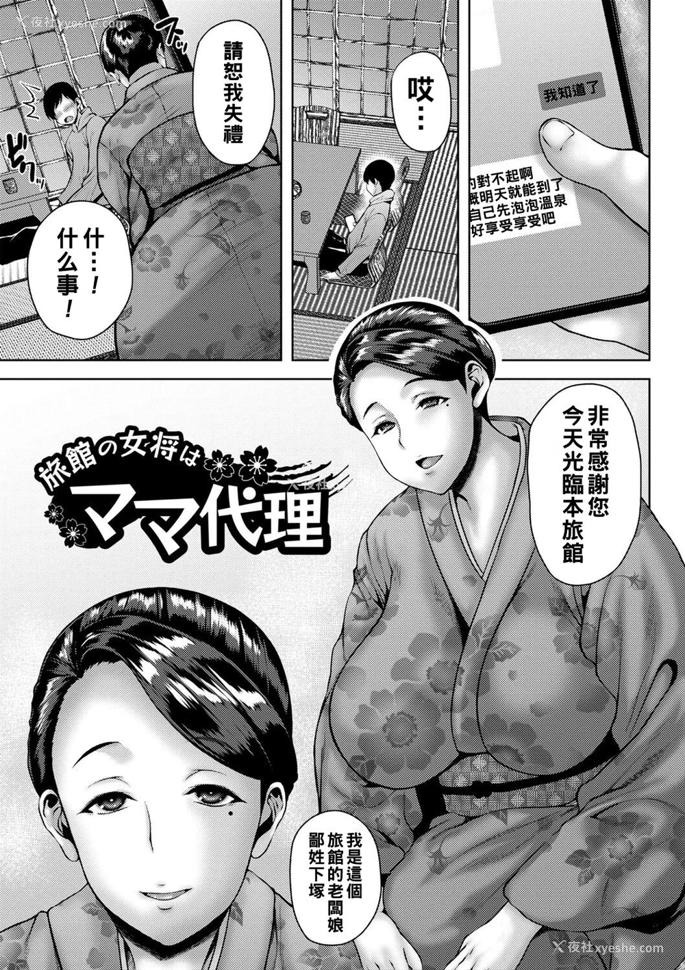 10P - [オジィ] つまみぐいチェリー [中国翻訳] [DL版]